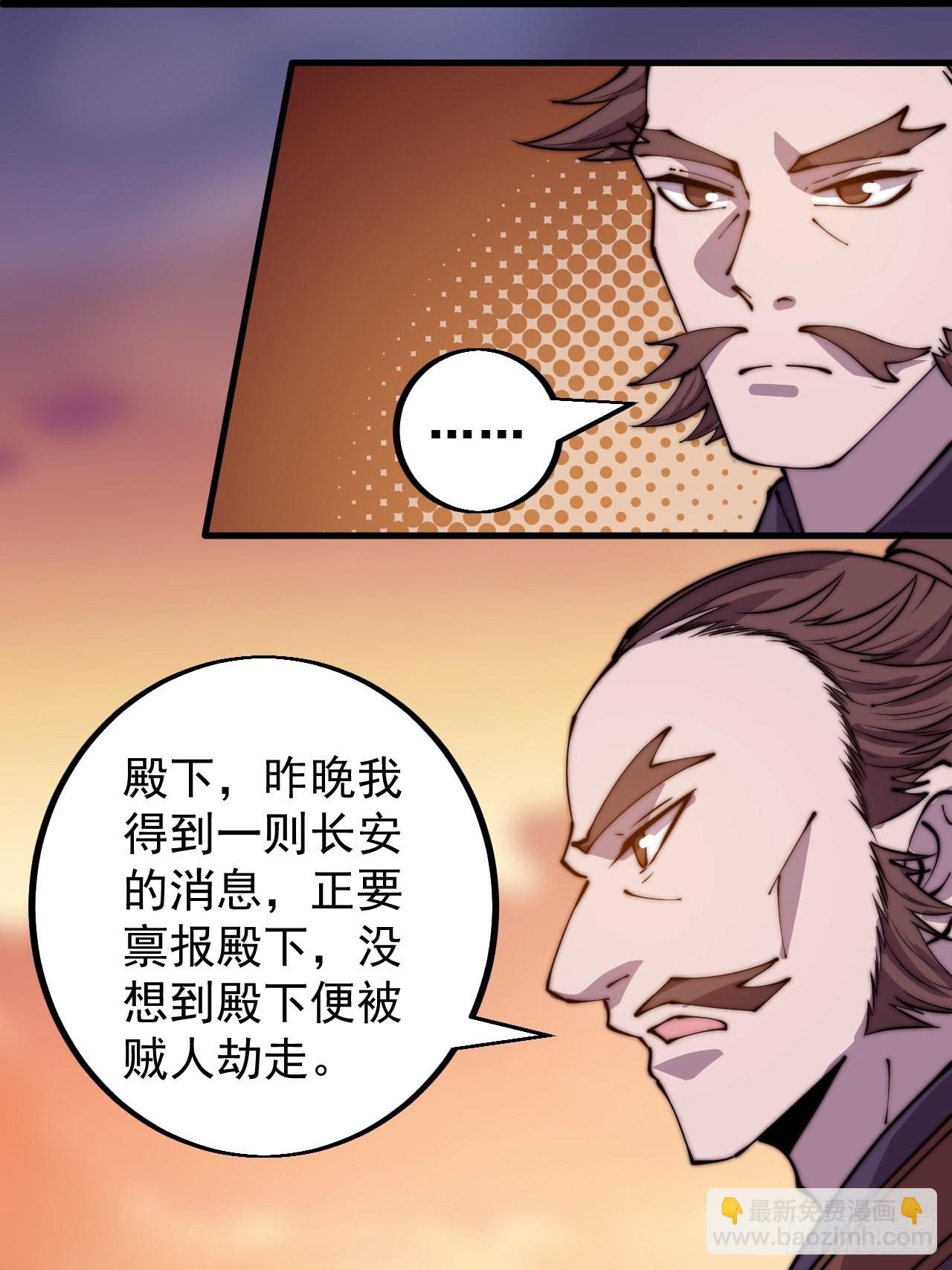 第四百二十六话：废物王子13