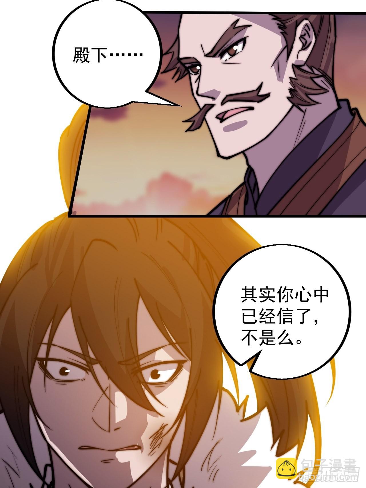 第四百二十六话：废物王子20