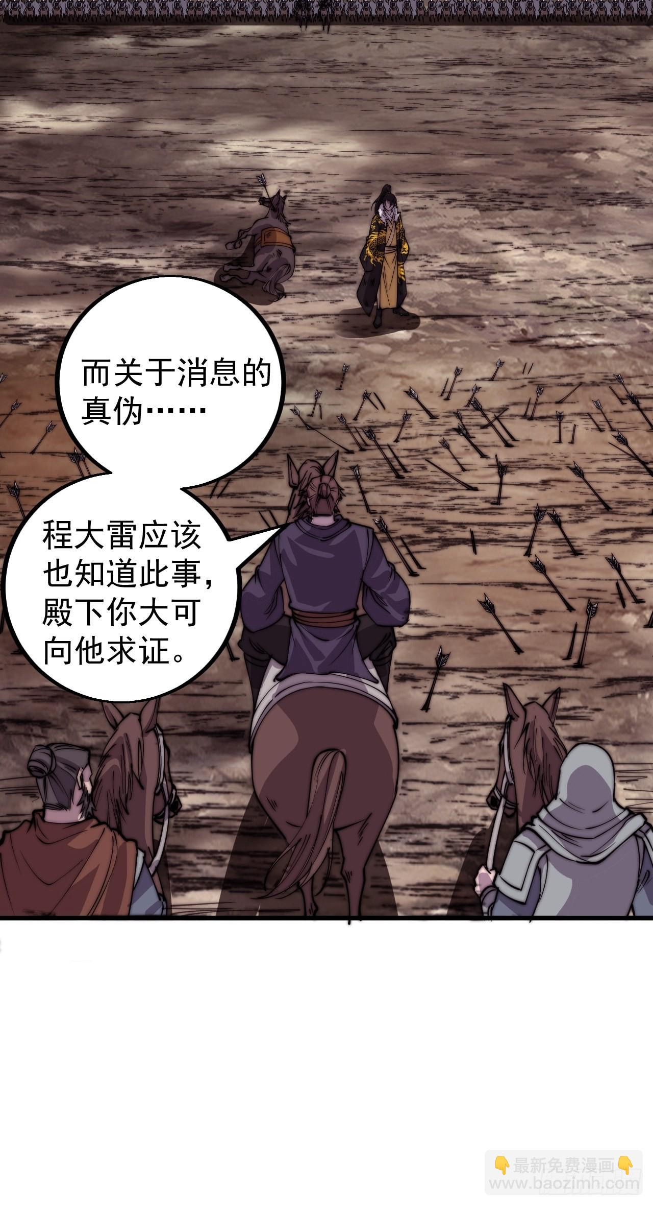 第四百二十六话：废物王子23
