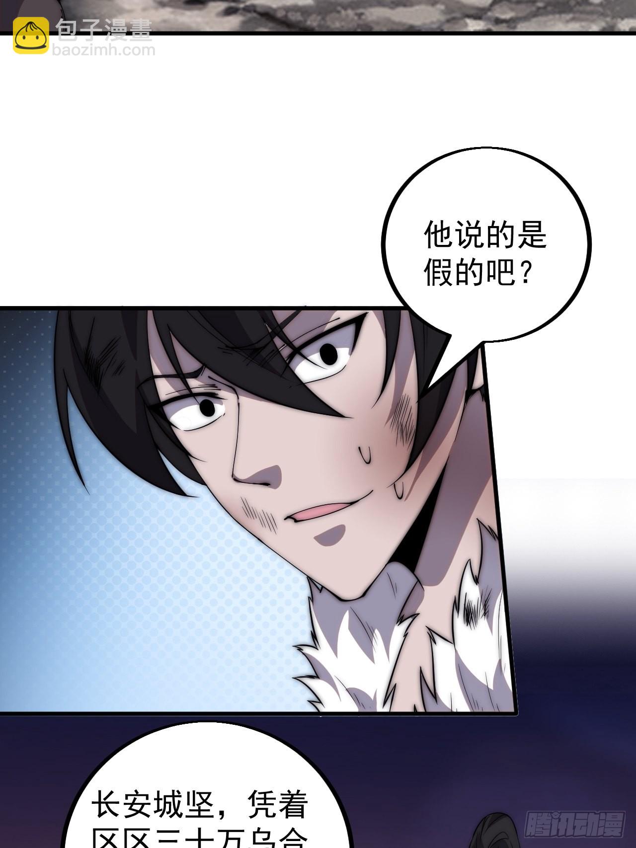第四百二十六话：废物王子25