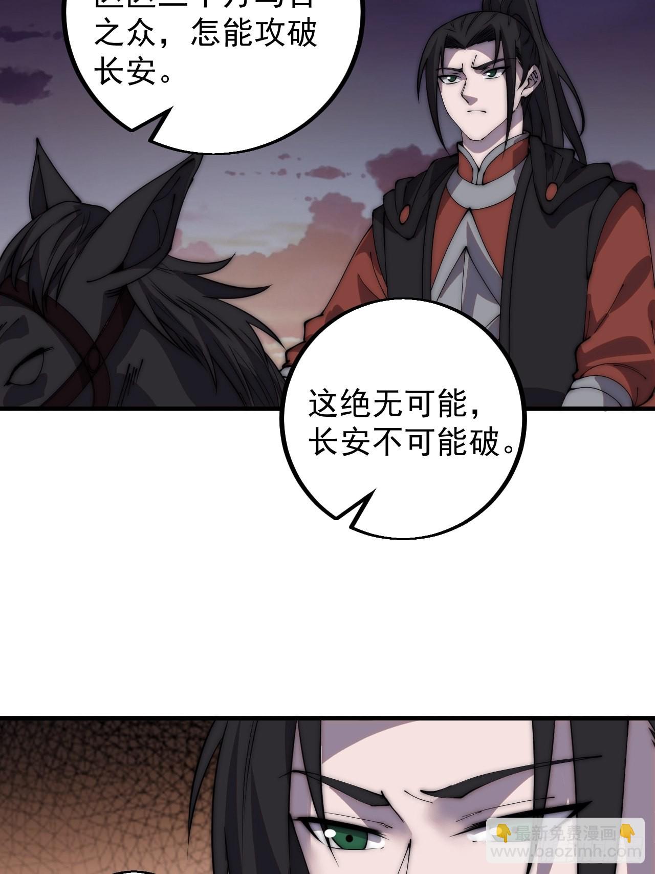 第四百二十六话：废物王子26
