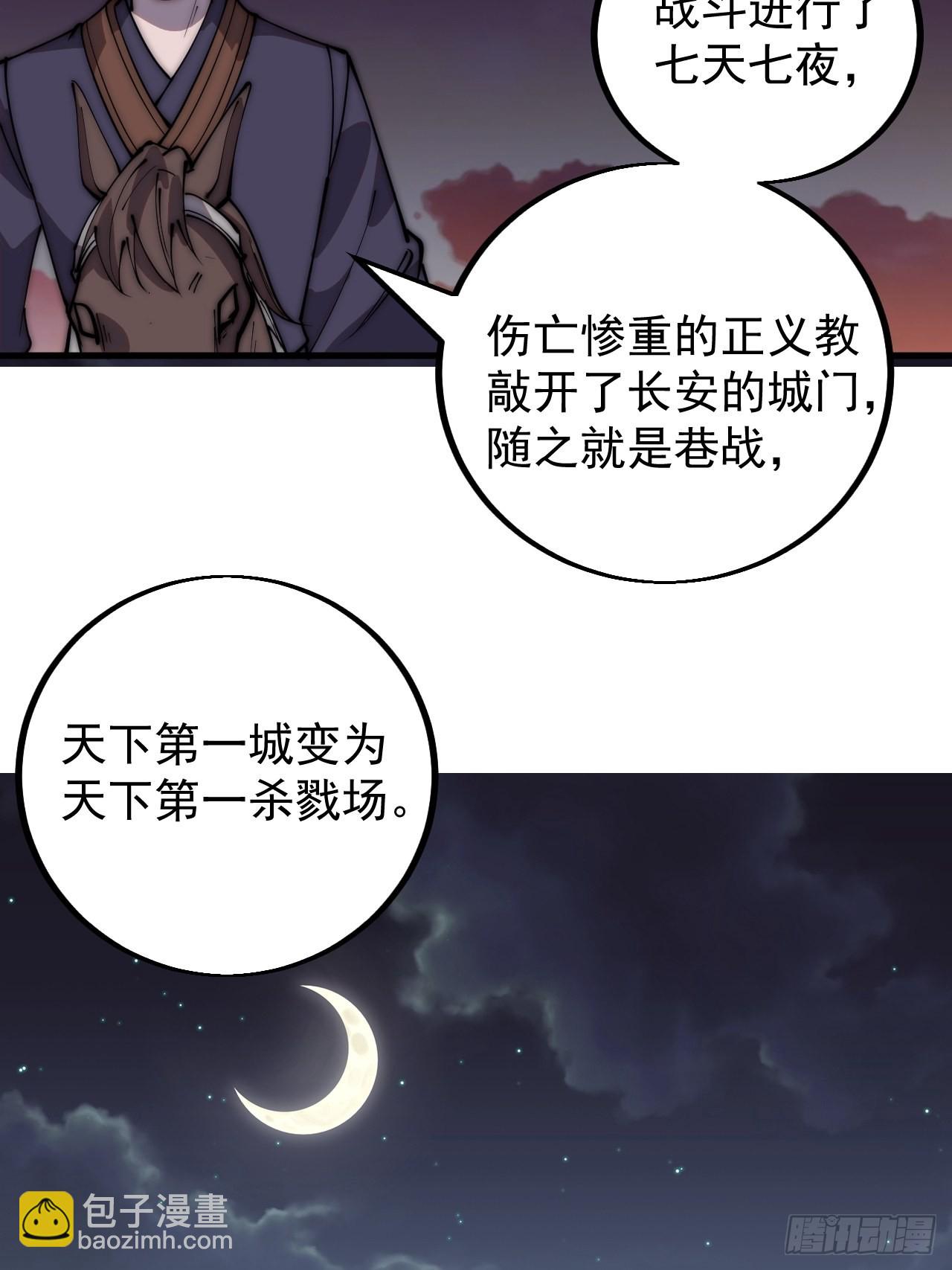 第四百二十六话：废物王子30