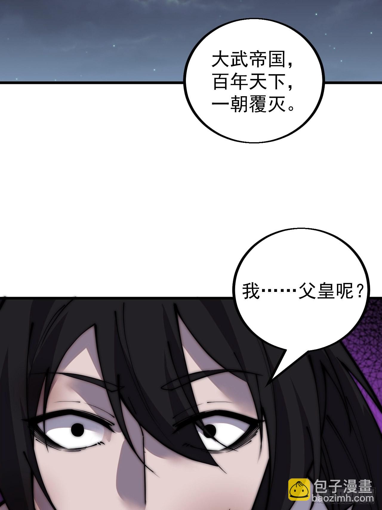 第四百二十六话：废物王子31