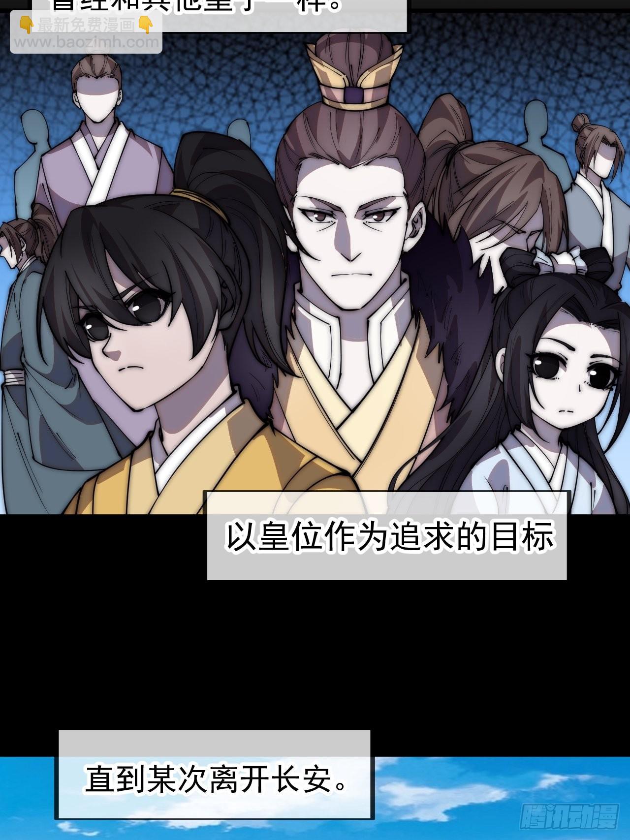 第四百二十六话：废物王子36