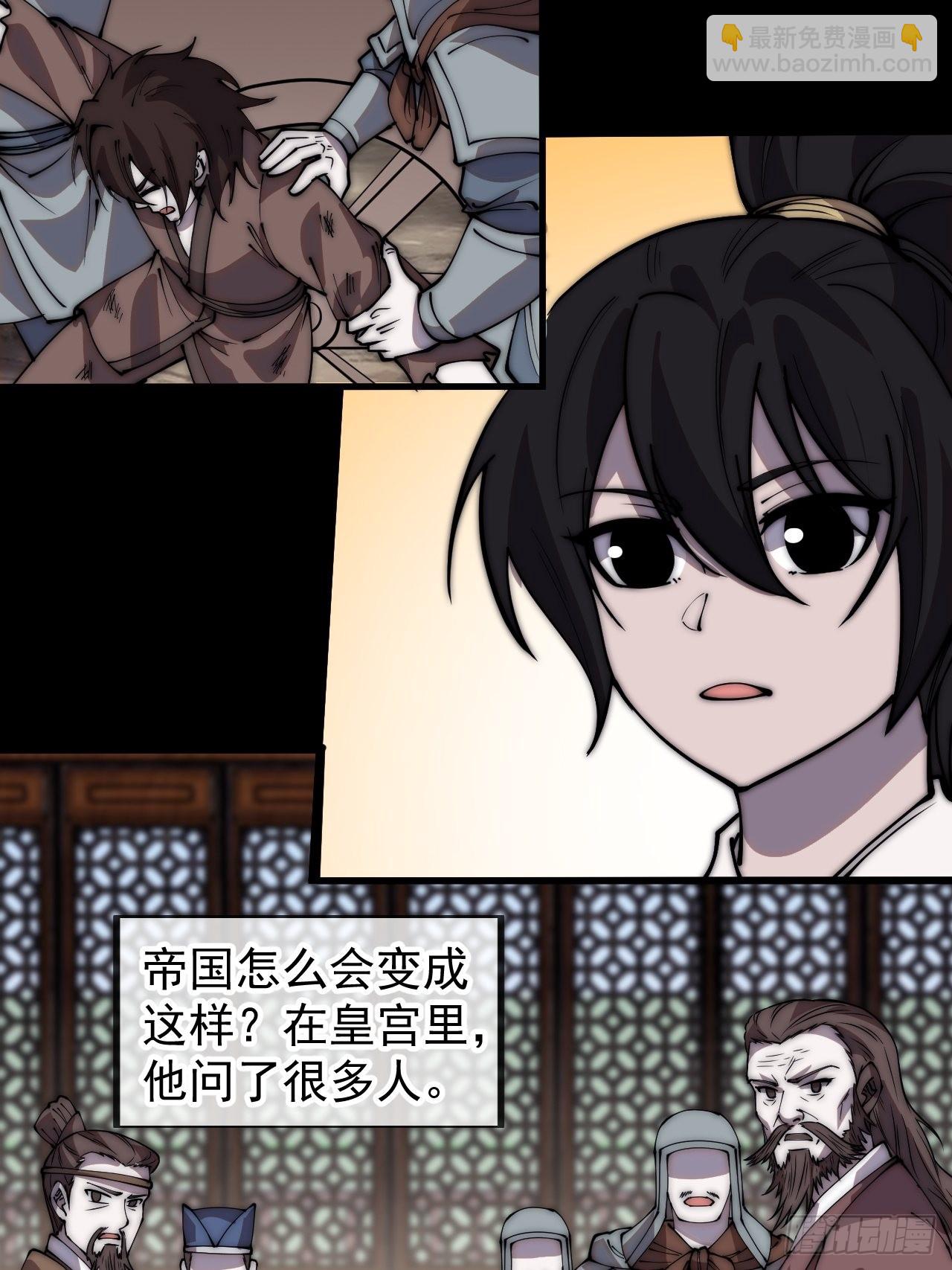 第四百二十六话：废物王子41