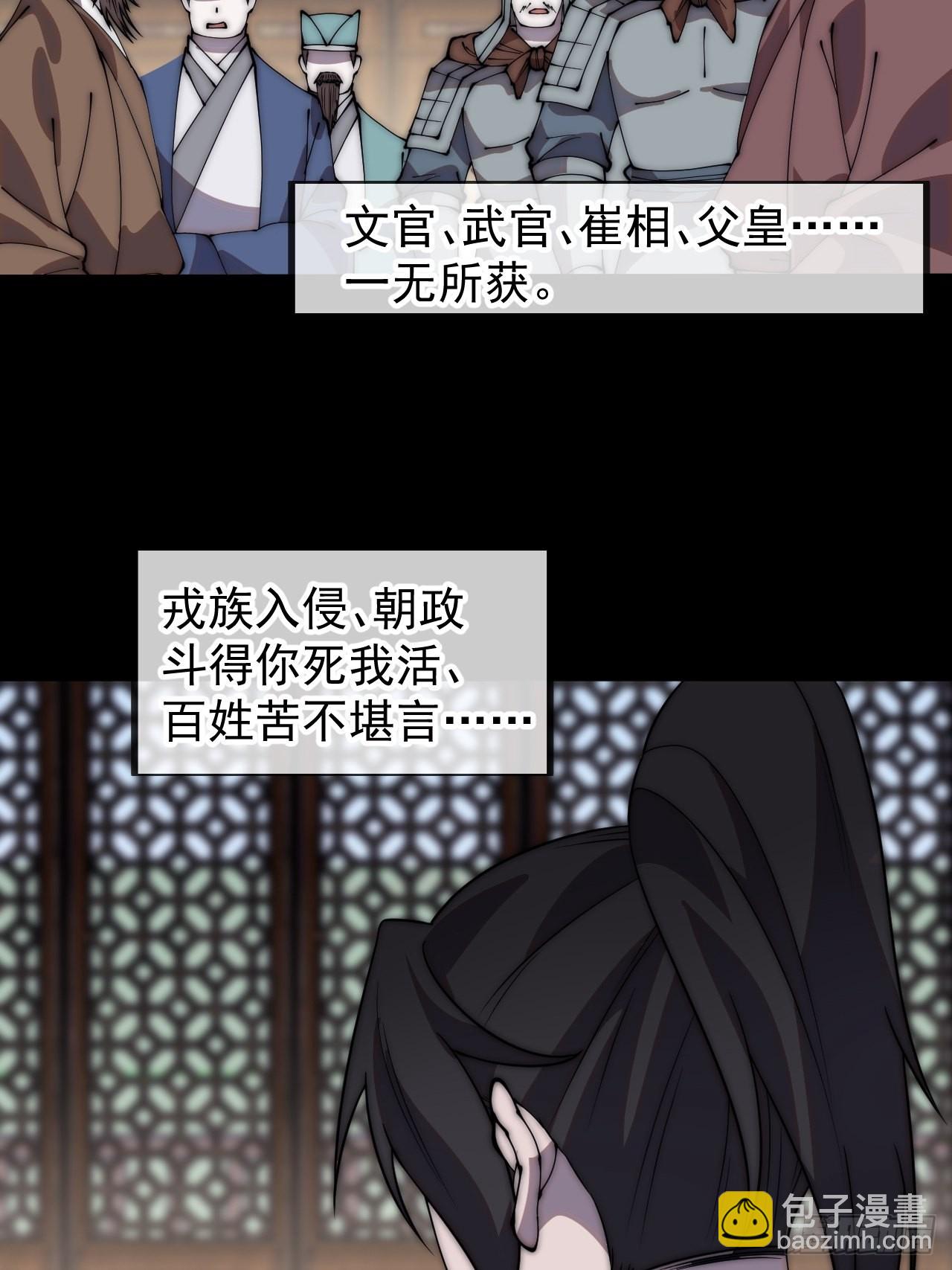 第四百二十六话：废物王子42