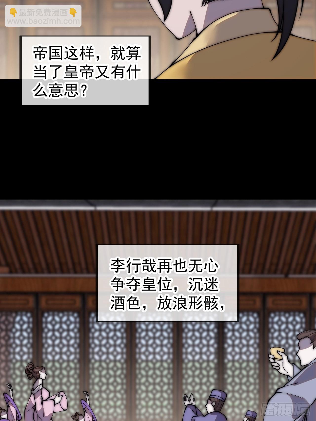 第四百二十六话：废物王子43