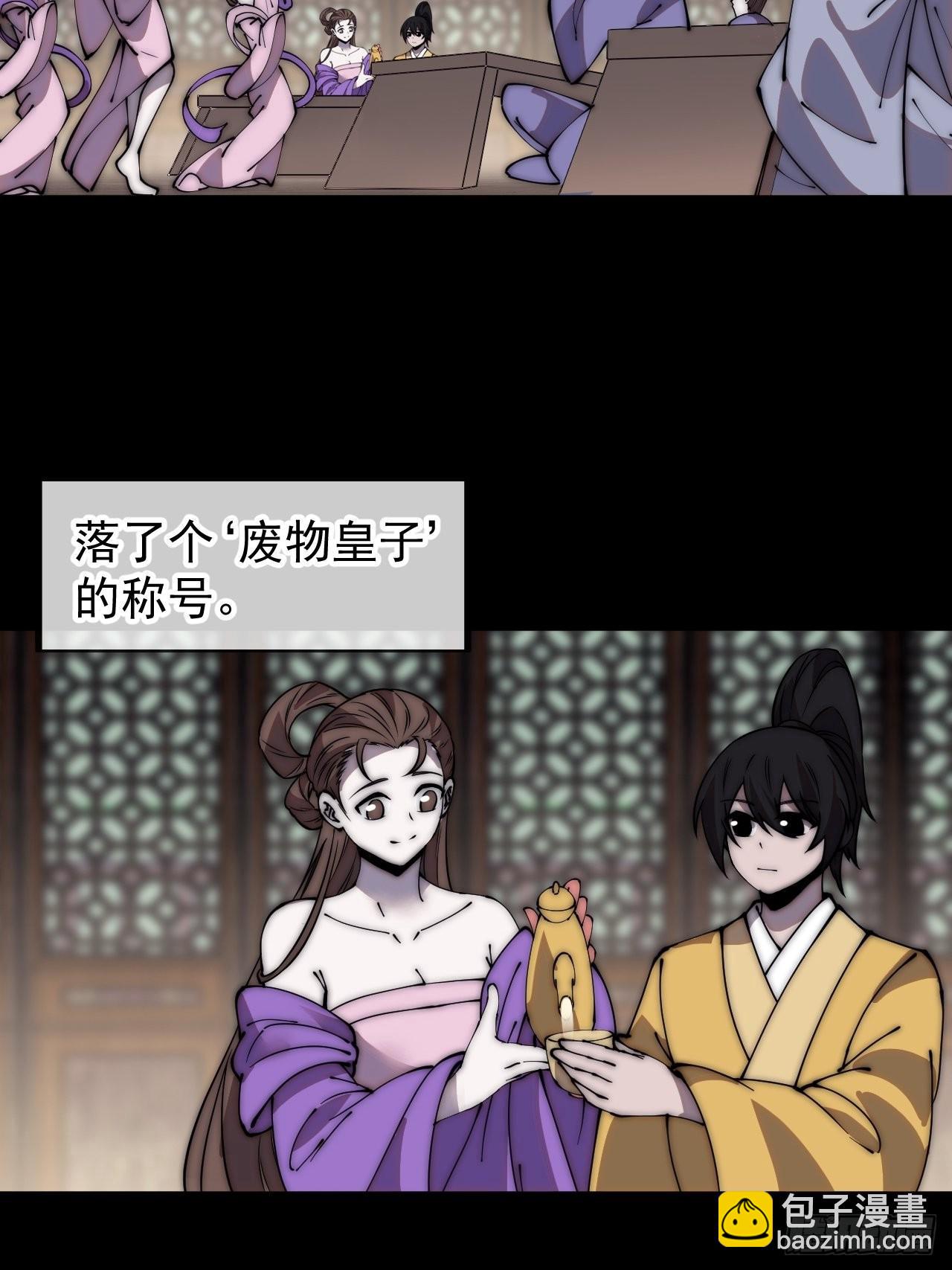 第四百二十六话：废物王子44