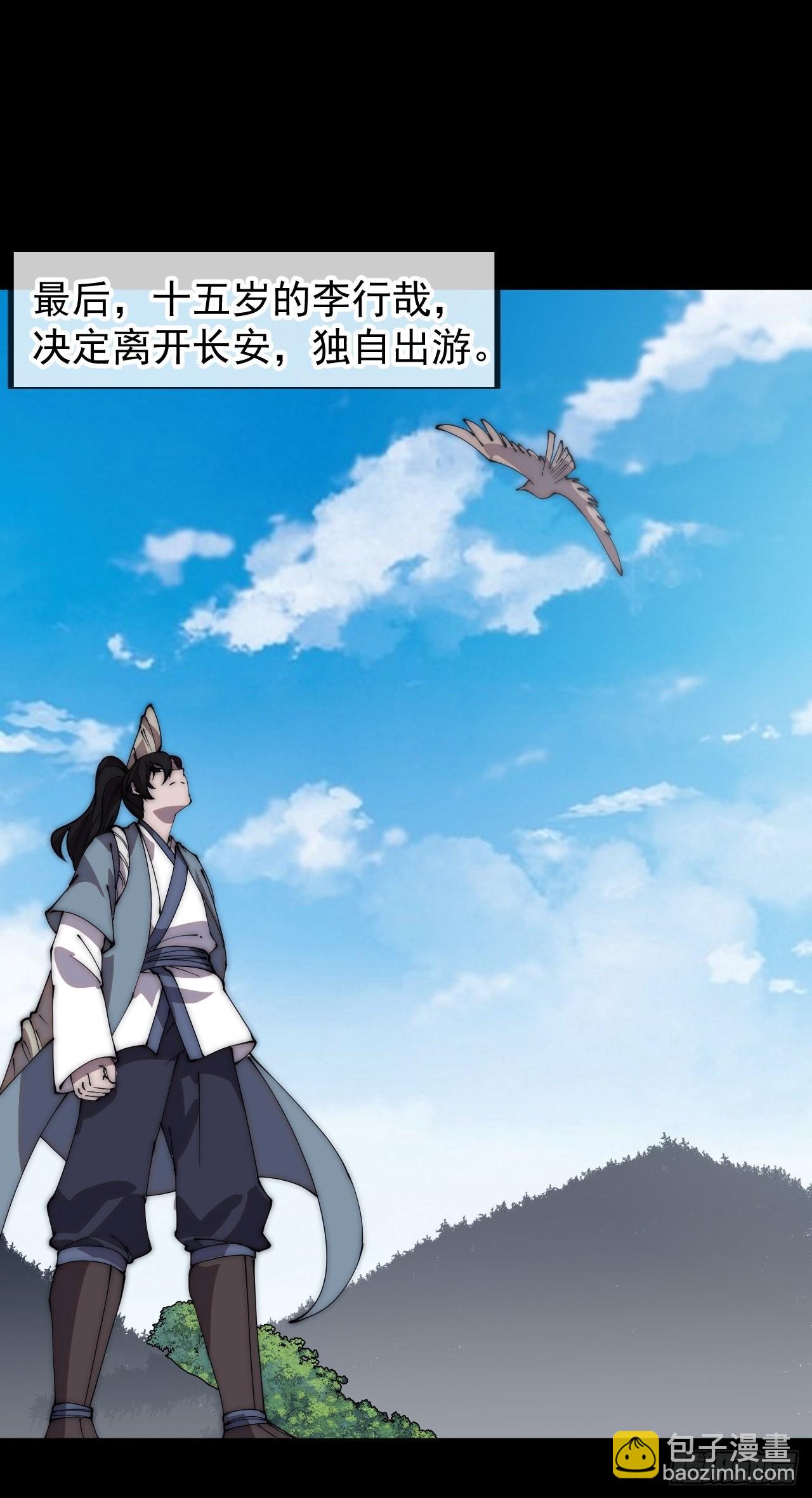 第四百二十六话：废物王子45