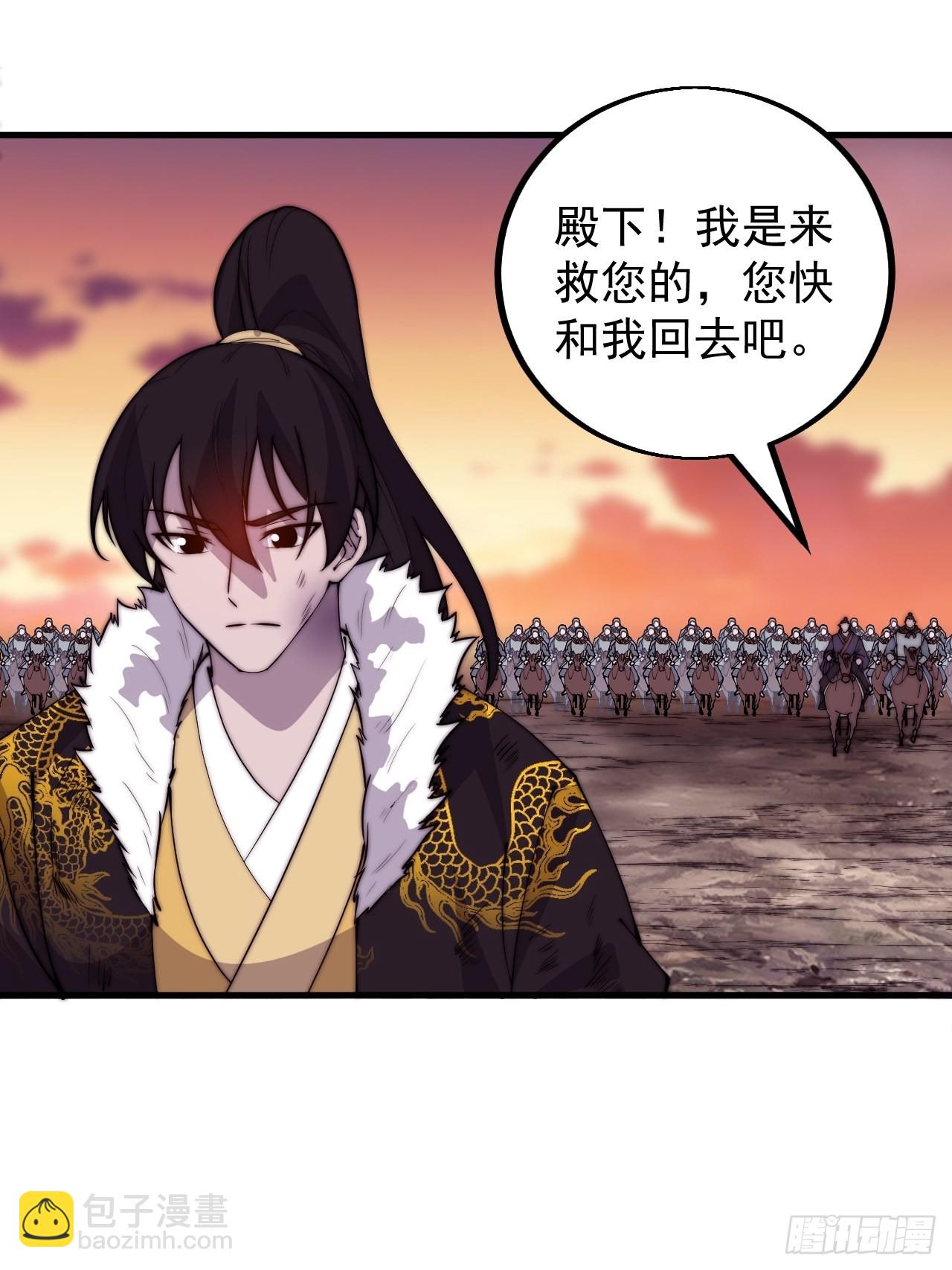 第四百二十六话：废物王子5