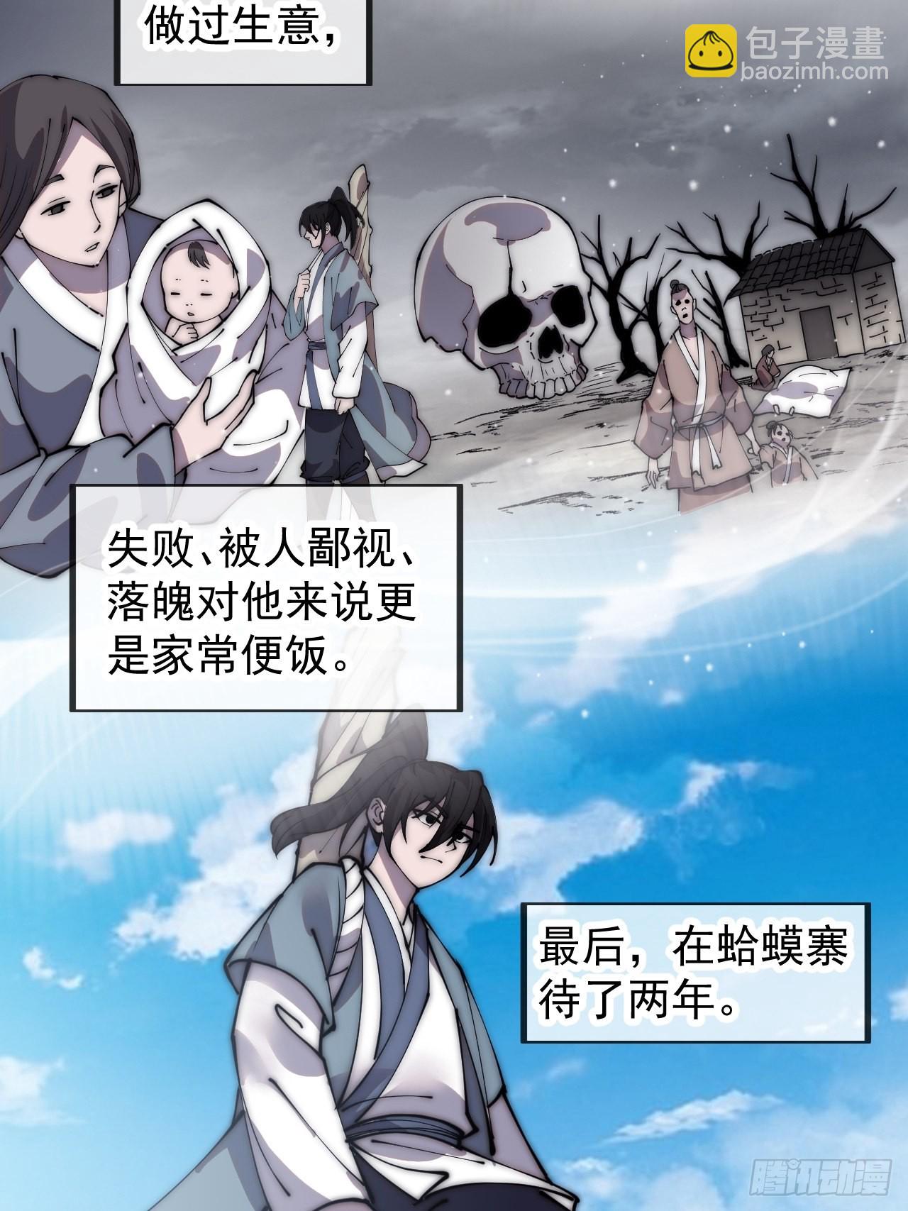 第四百二十六话：废物王子53