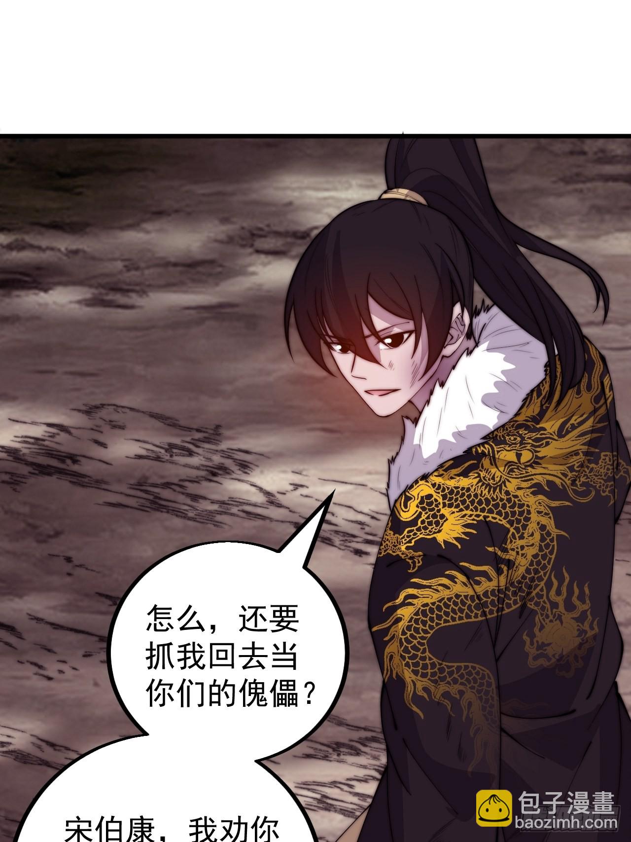 第四百二十六话：废物王子6