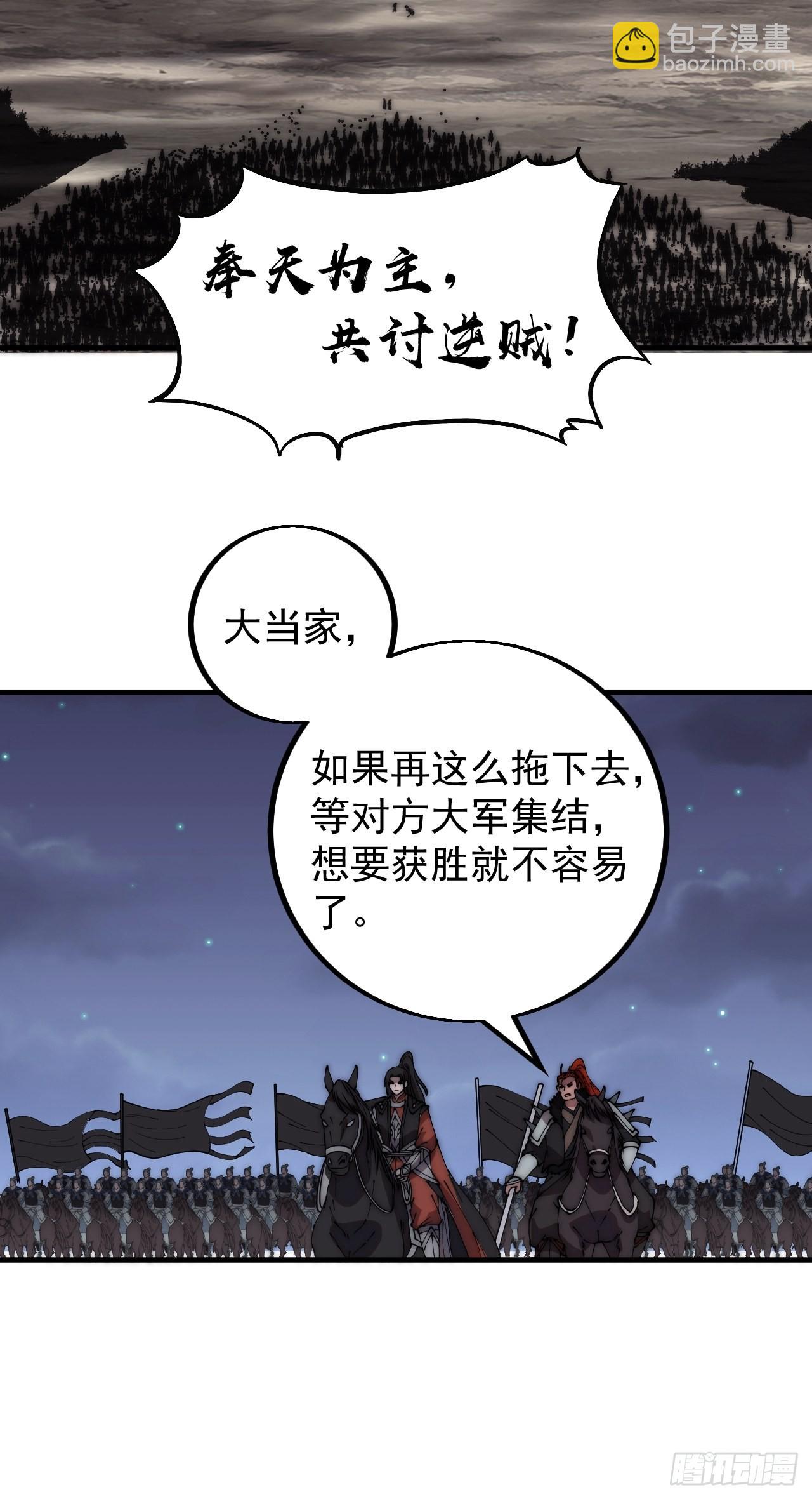 第四百二十七话：踏马破长安12