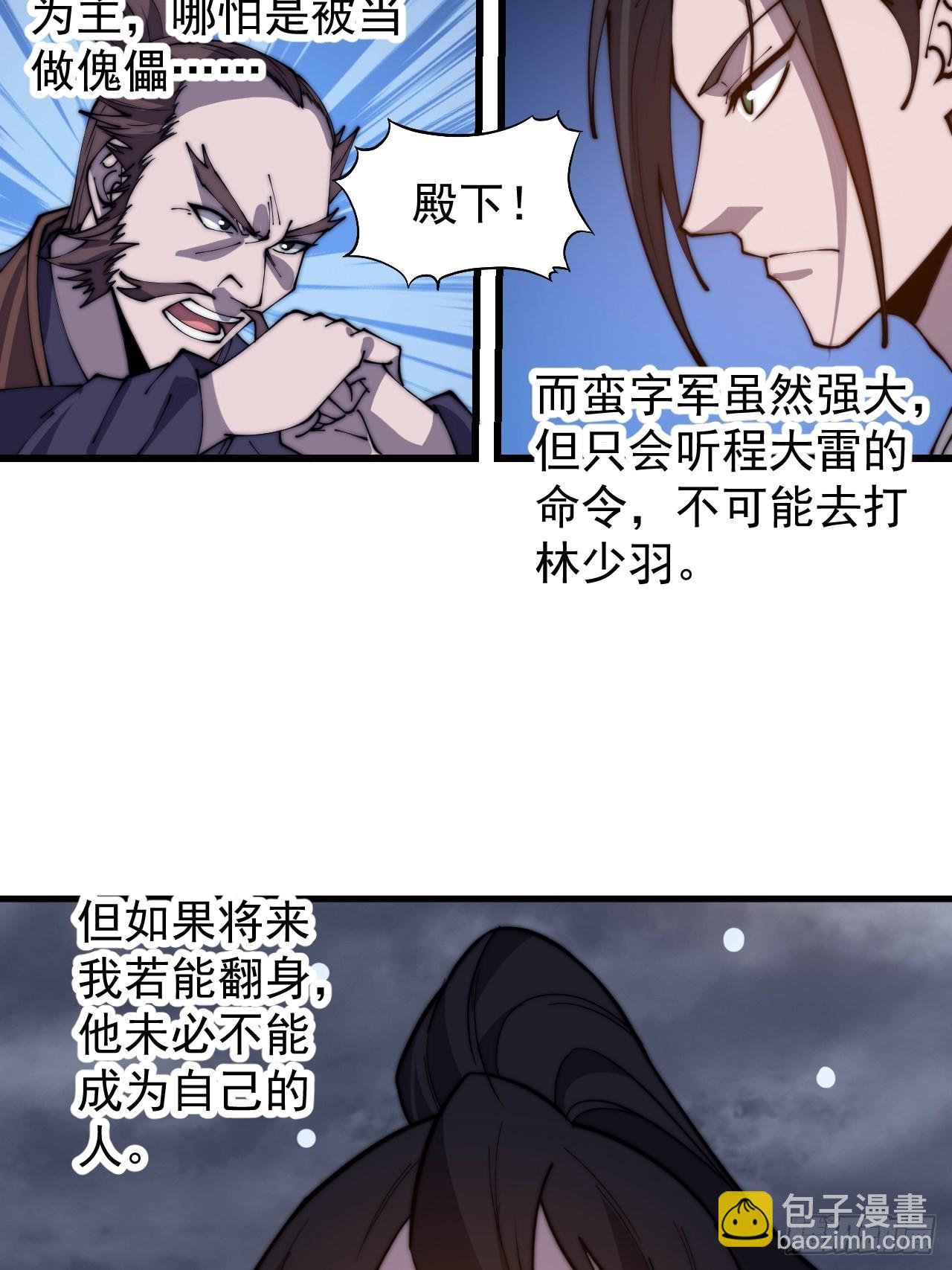 第四百二十七话：踏马破长安19