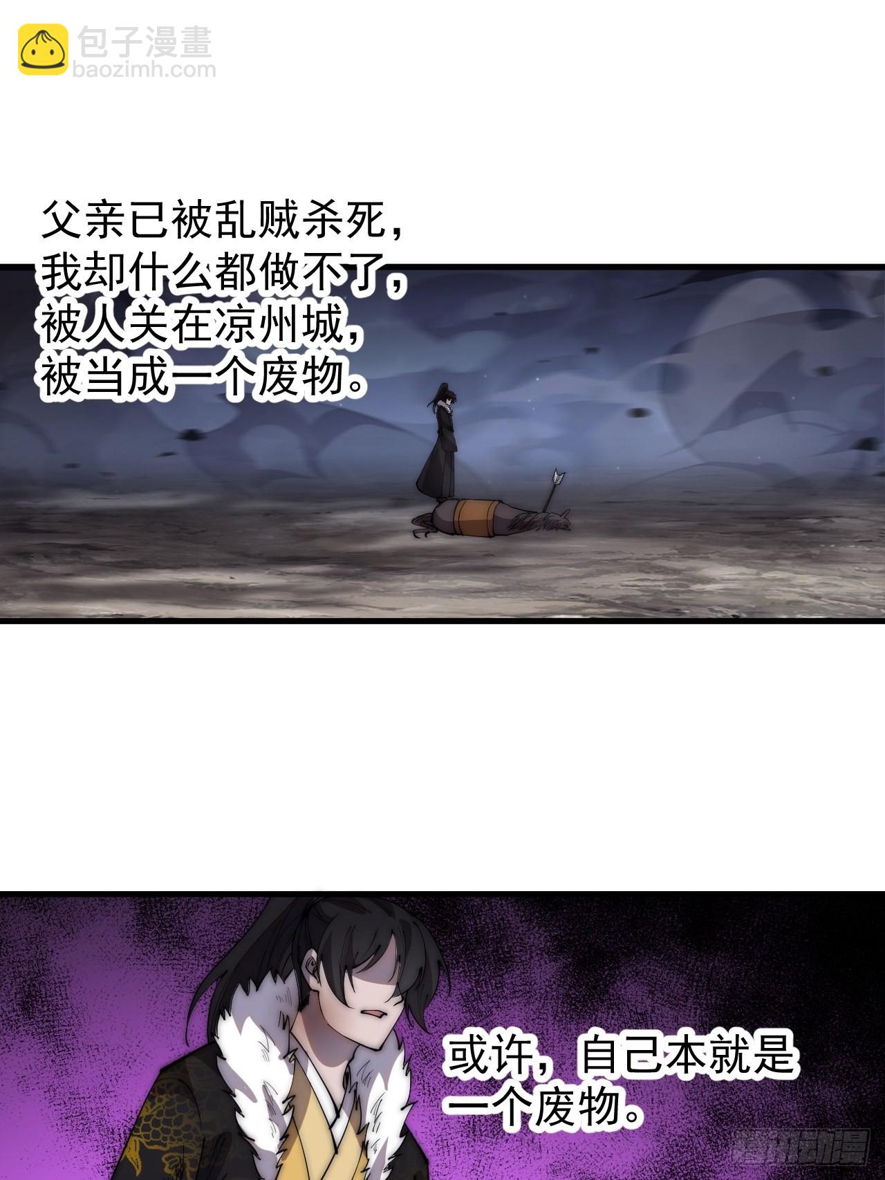 第四百二十七话：踏马破长安2