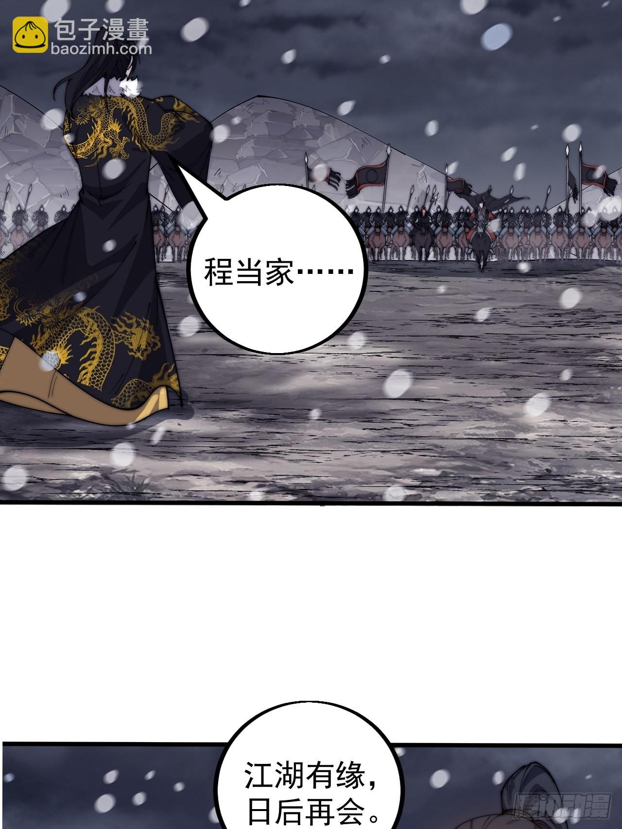 第四百二十七话：踏马破长安22