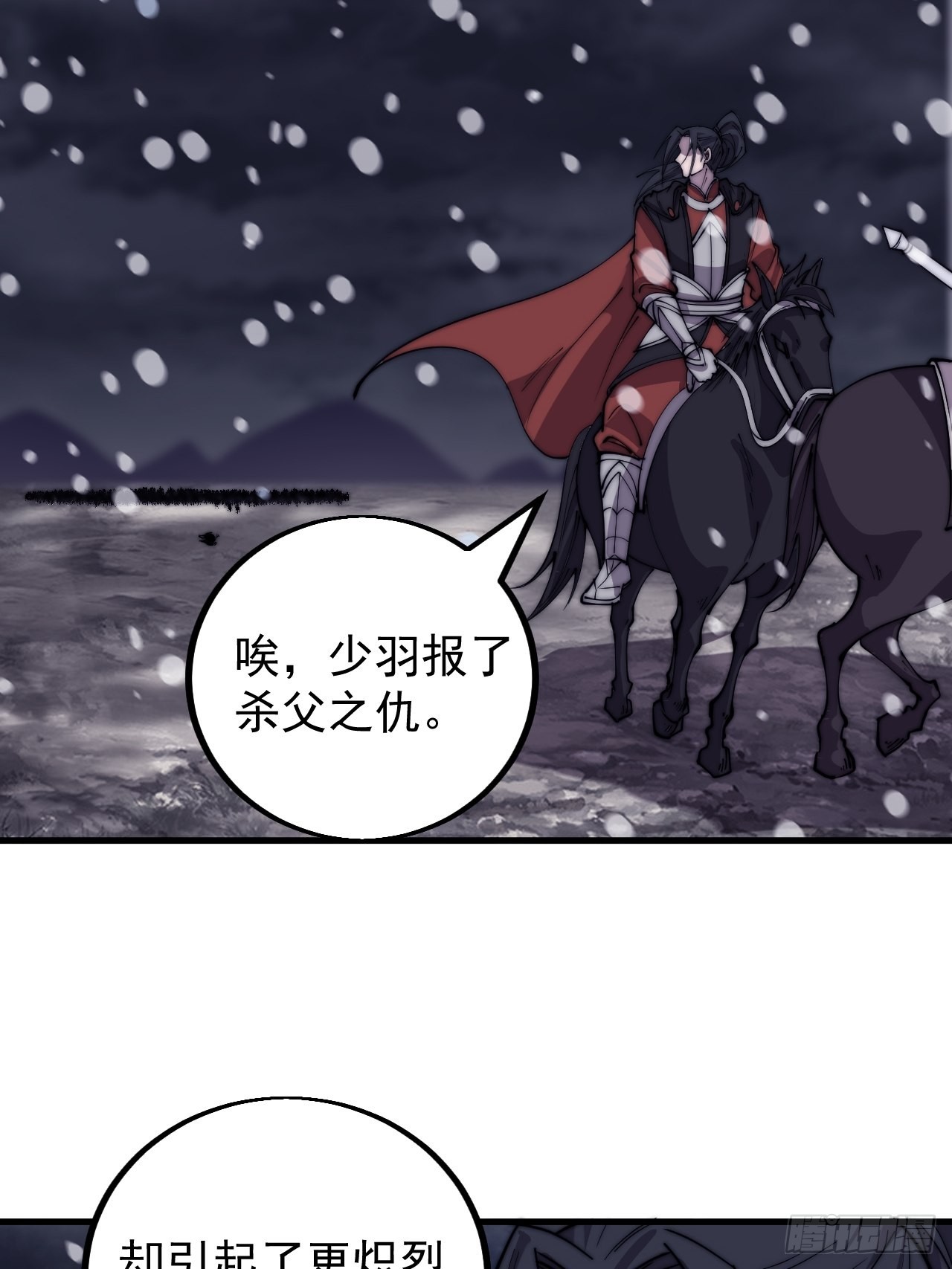 第四百二十七话：踏马破长安26