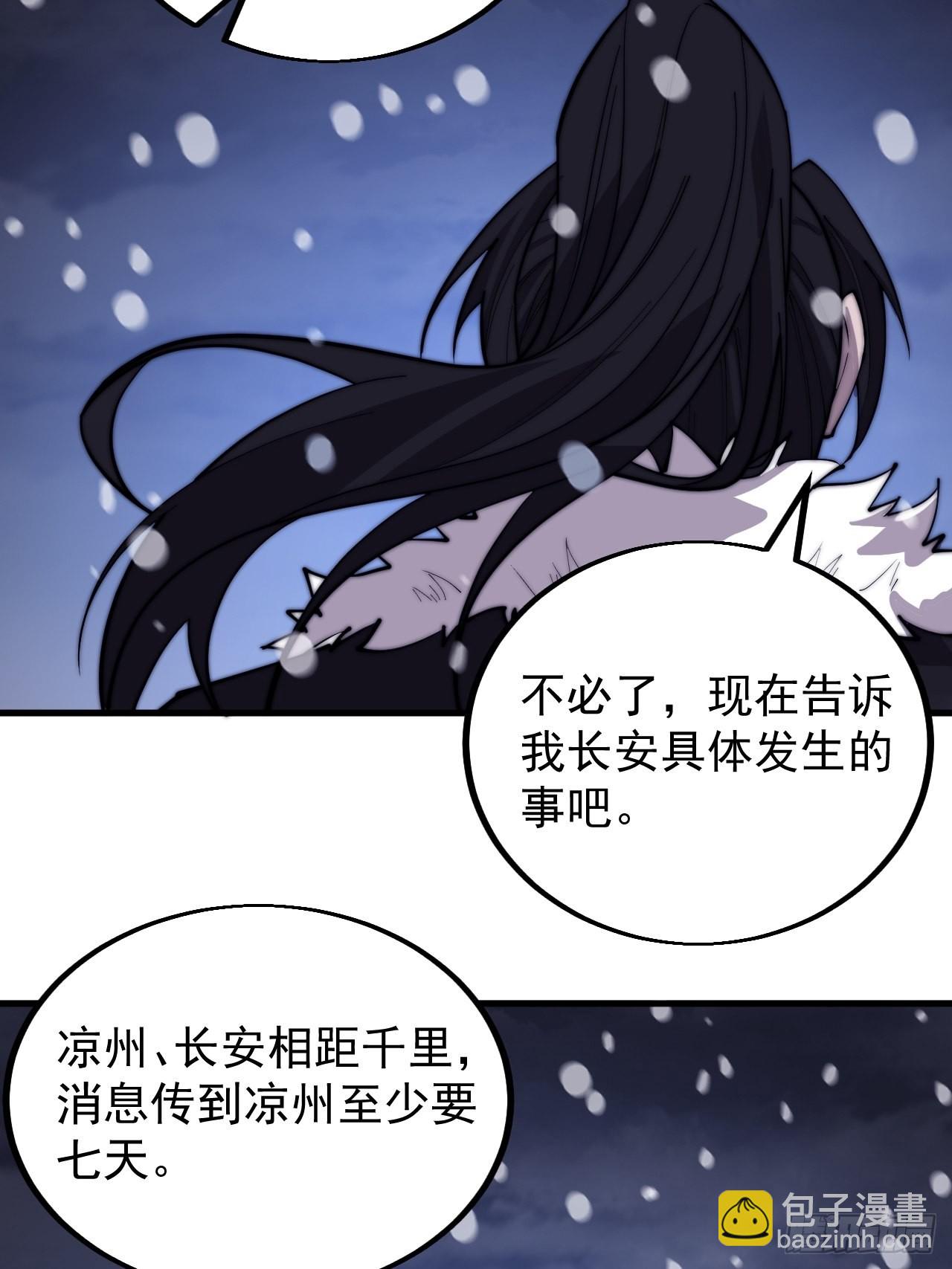 第四百二十七话：踏马破长安29