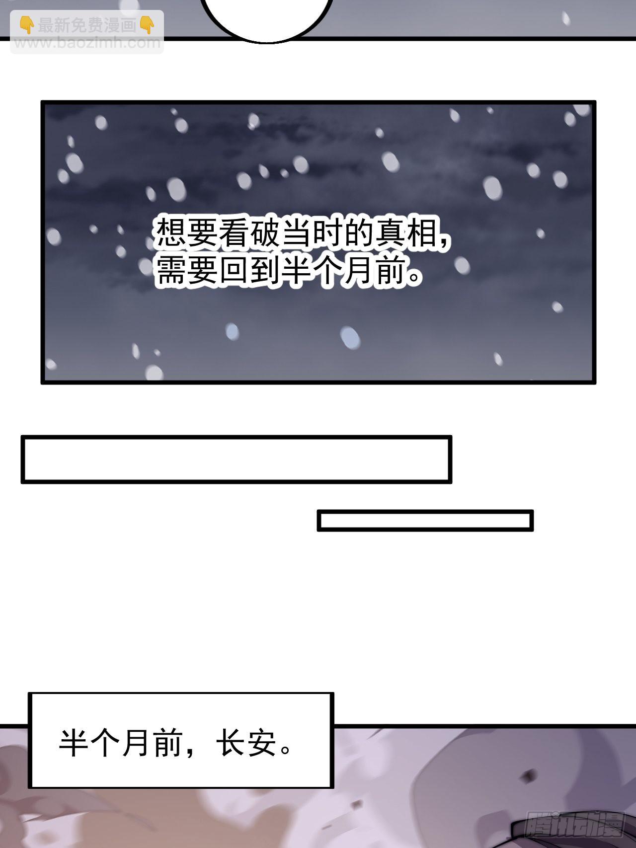 第四百二十七话：踏马破长安31