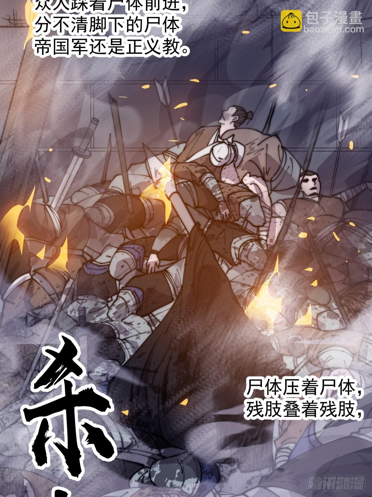第四百二十七话：踏马破长安33