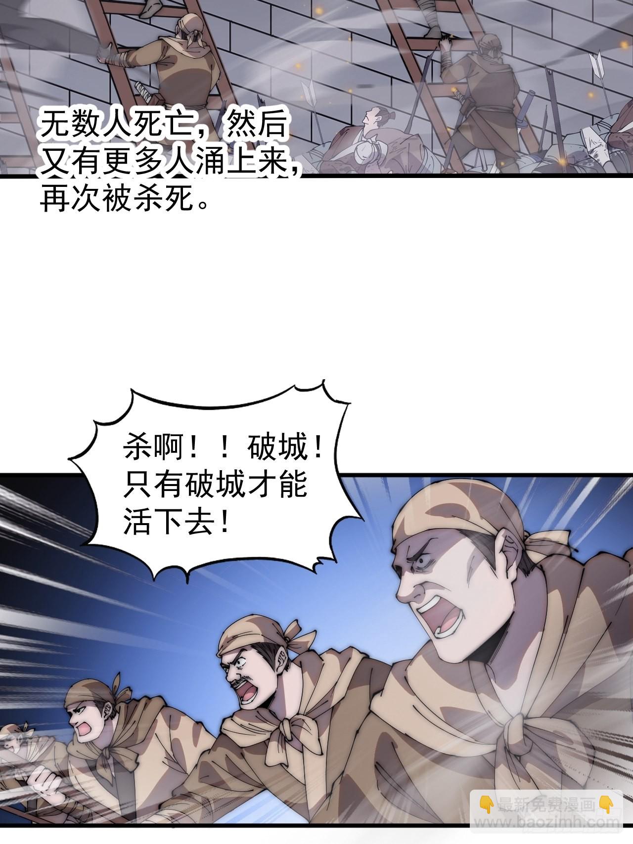 第四百二十七话：踏马破长安37
