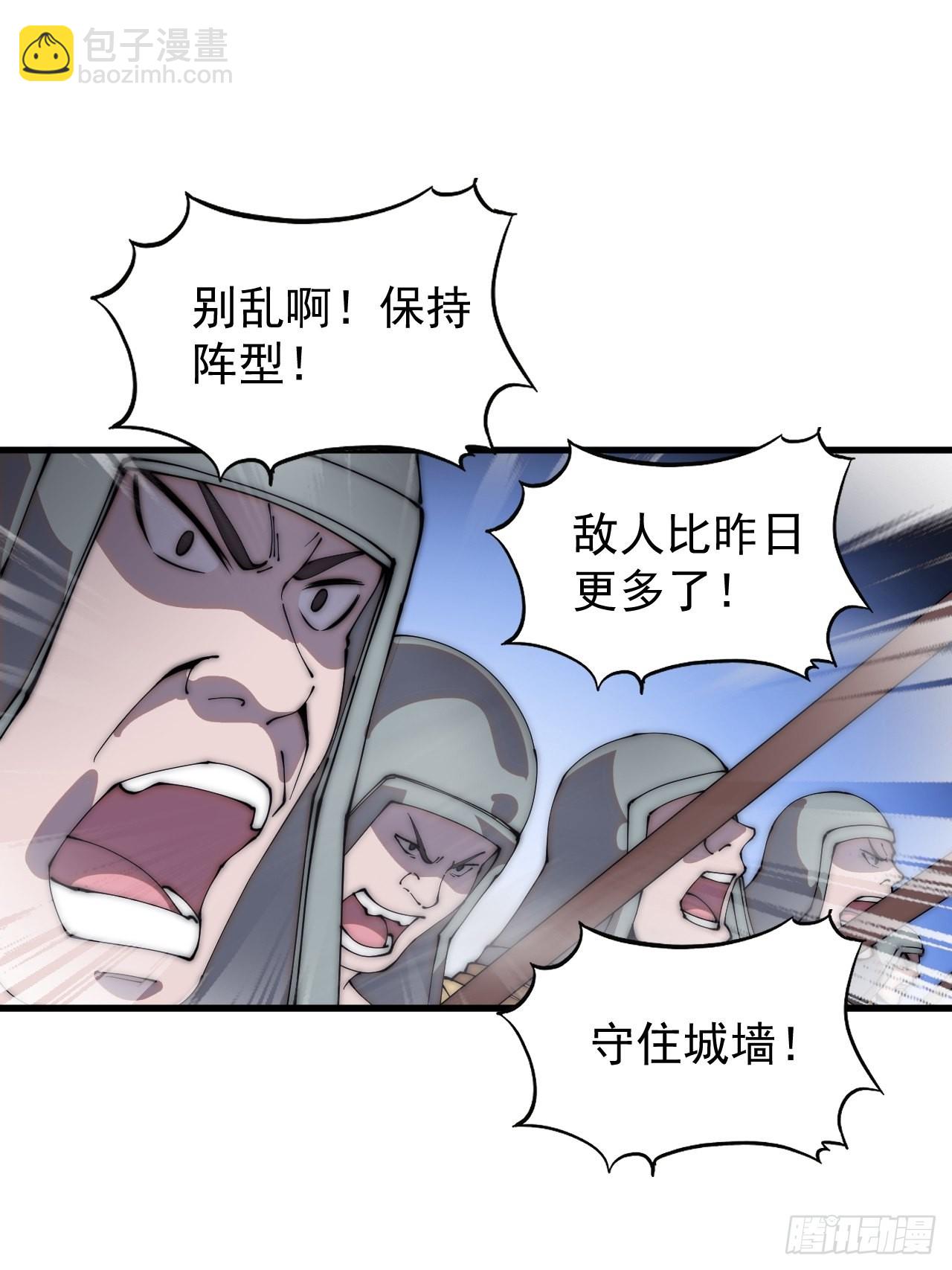 第四百二十七话：踏马破长安38