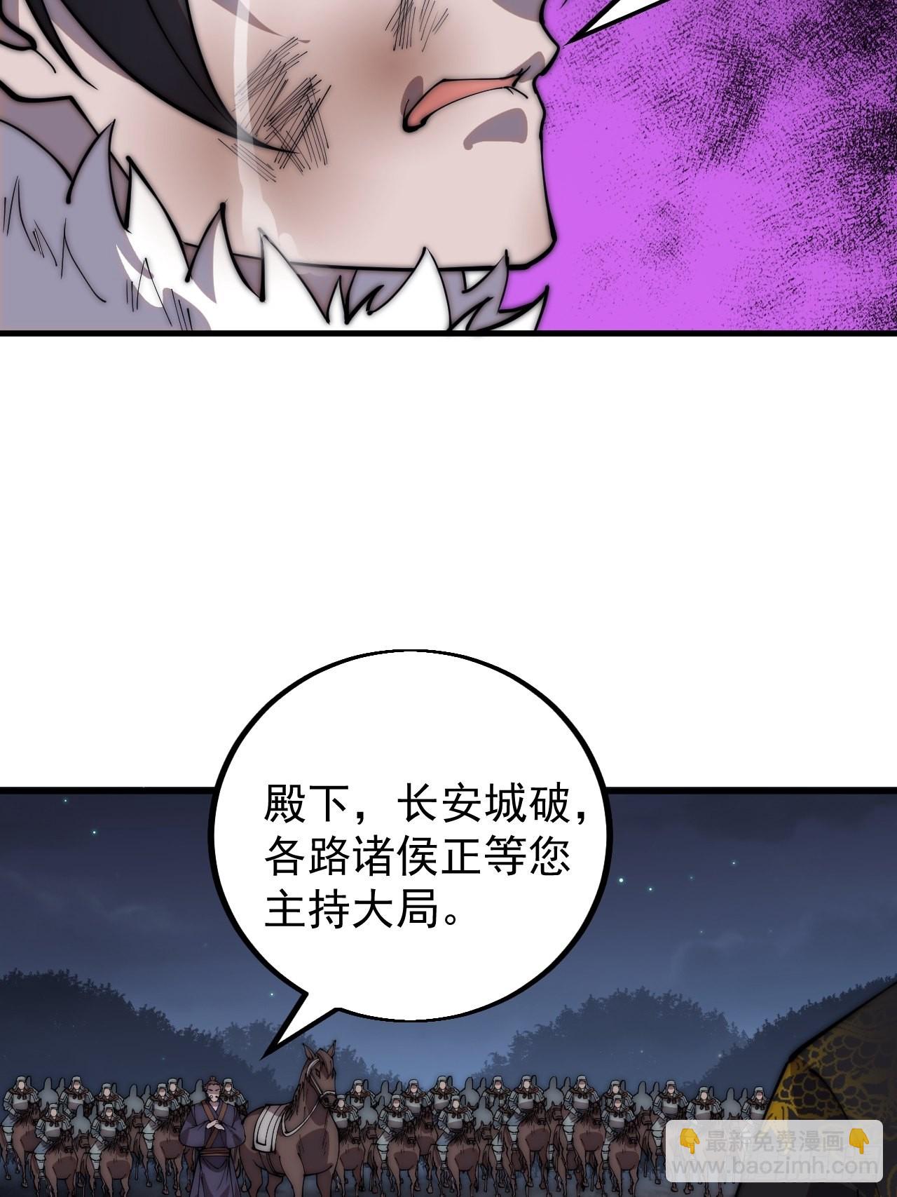 第四百二十七话：踏马破长安4