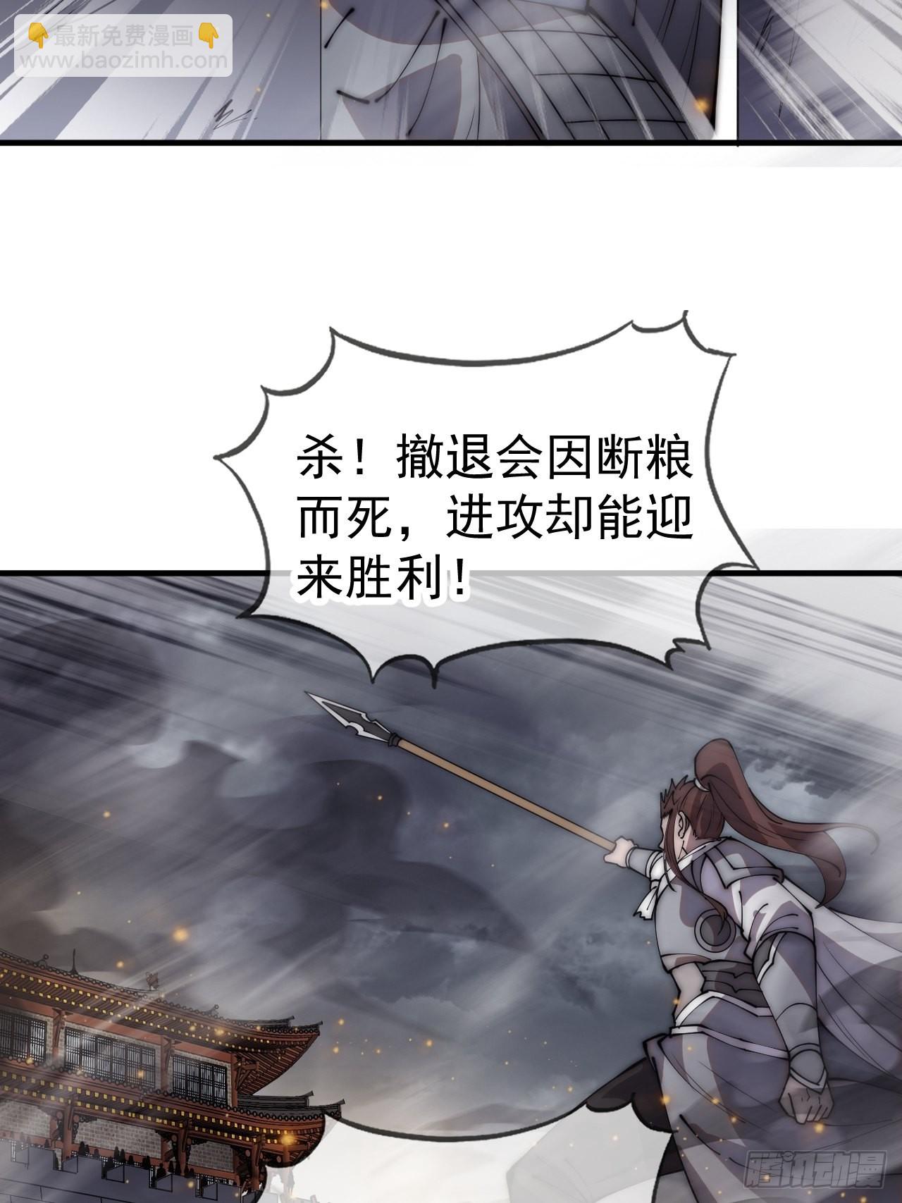 第四百二十七话：踏马破长安43