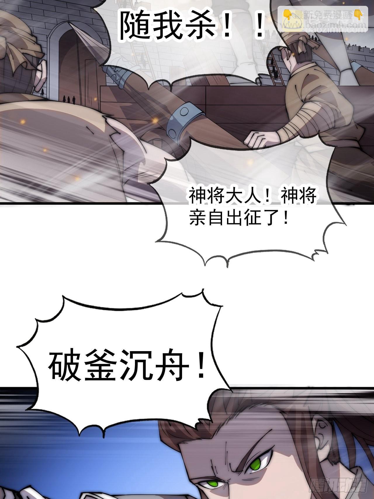 第四百二十七话：踏马破长安44