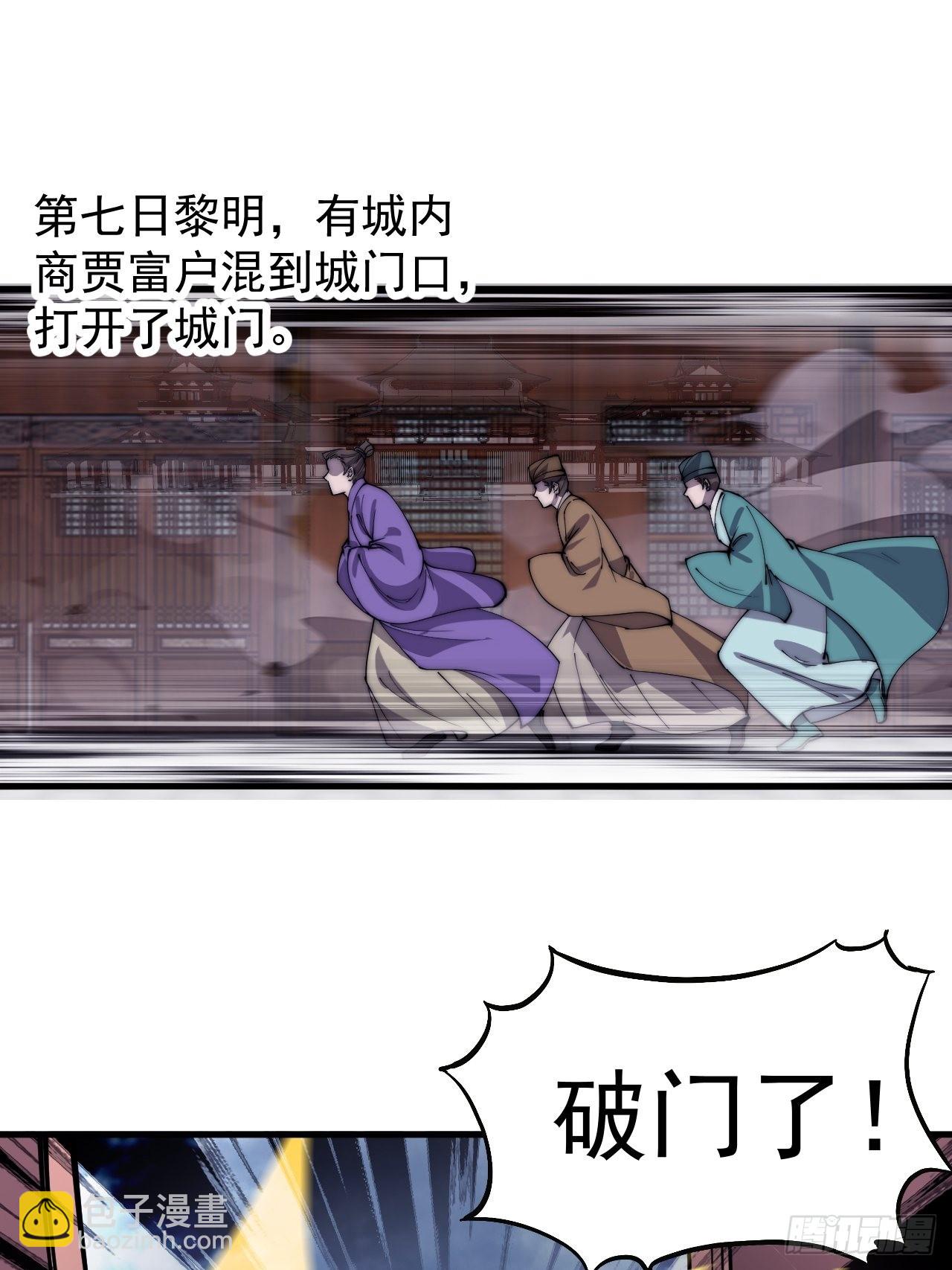 第四百二十七话：踏马破长安47