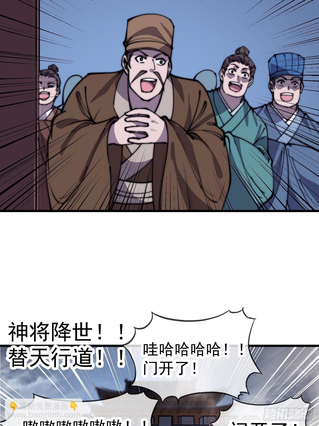 第四百二十七话：踏马破长安49