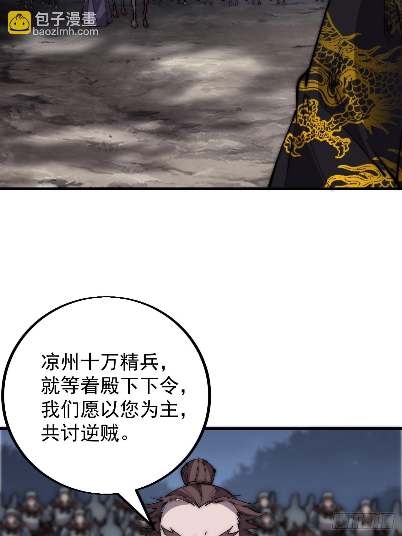 第四百二十七话：踏马破长安5