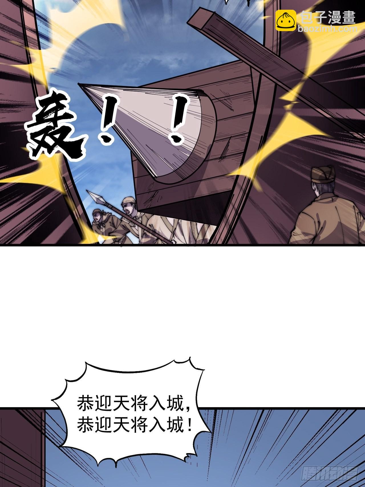 第四百二十七话：踏马破长安52