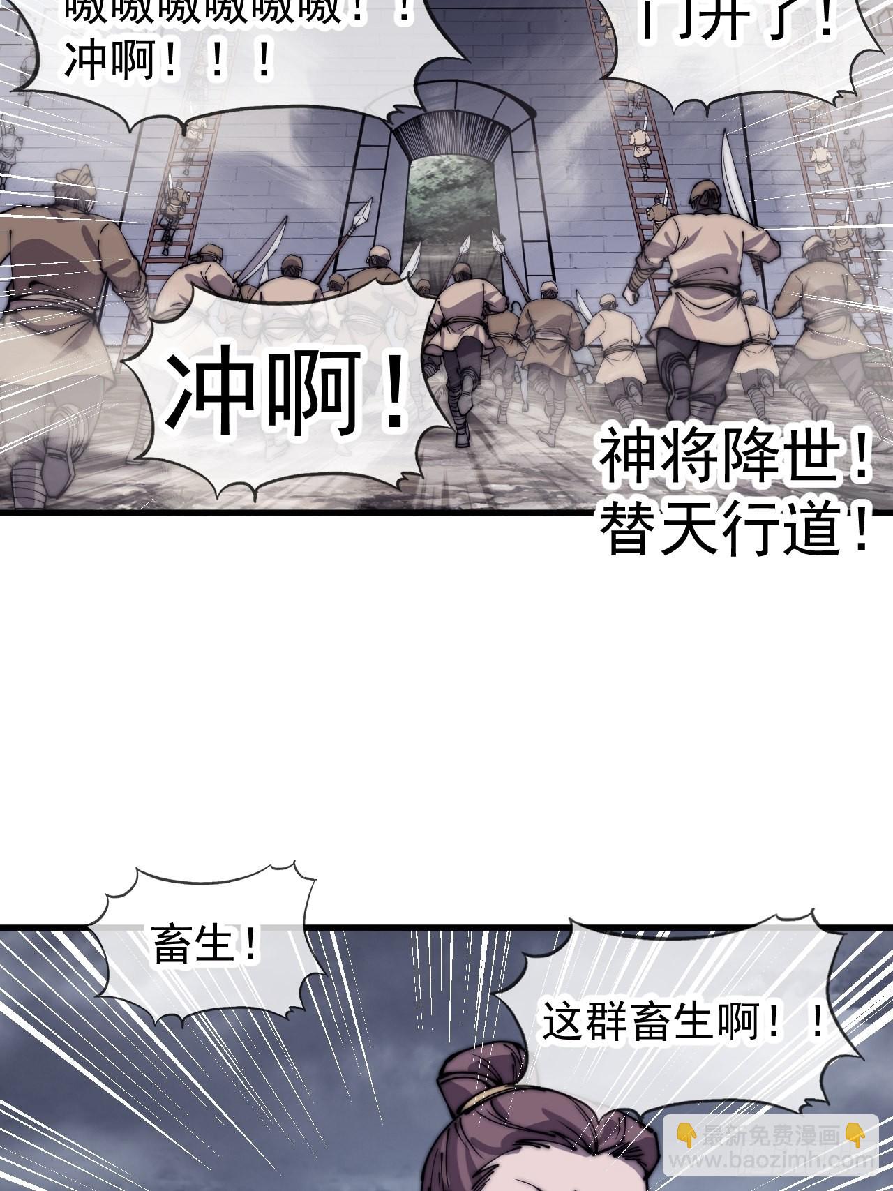第四百二十七话：踏马破长安54