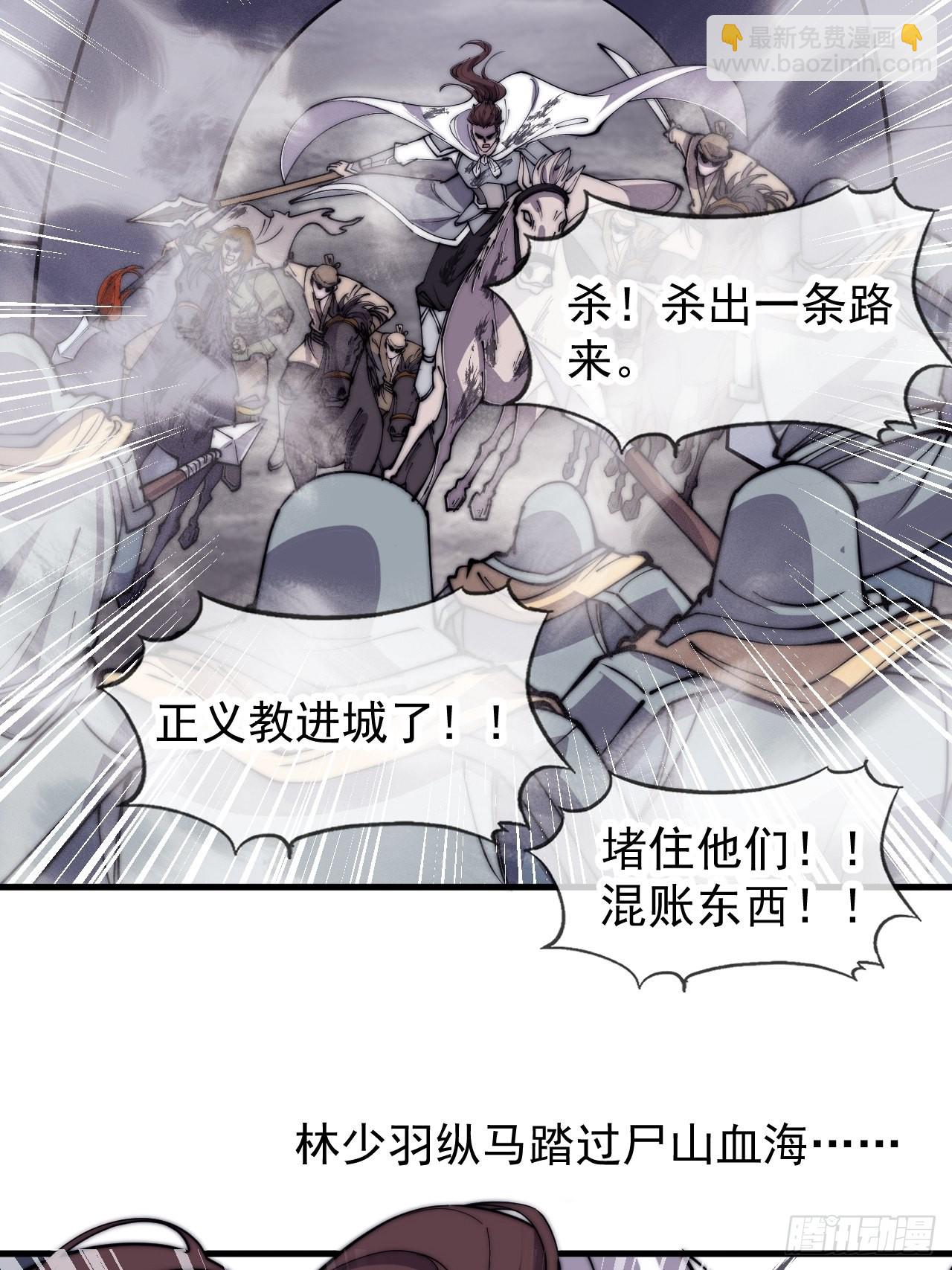 第四百二十七话：踏马破长安56