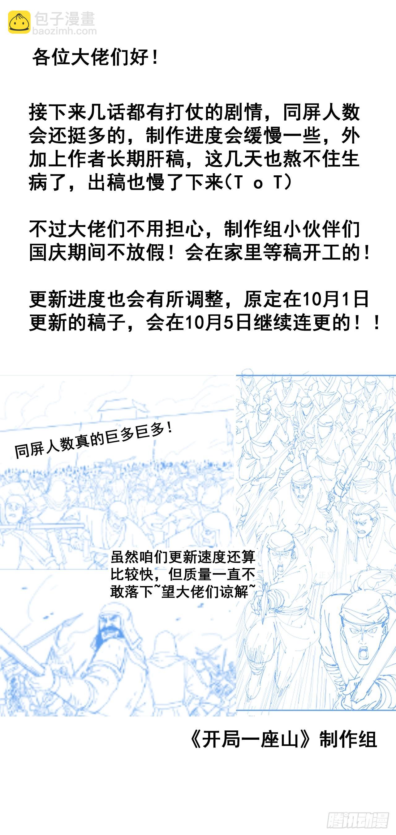 第四百二十七话：踏马破长安59