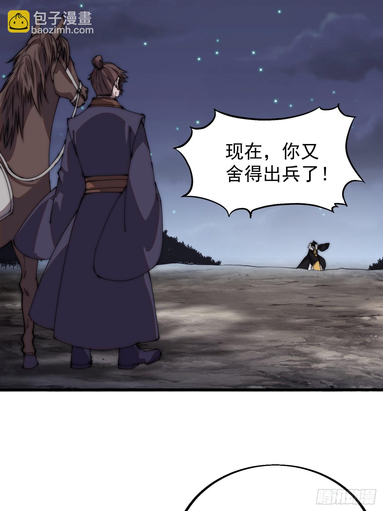 第四百二十七话：踏马破长安9