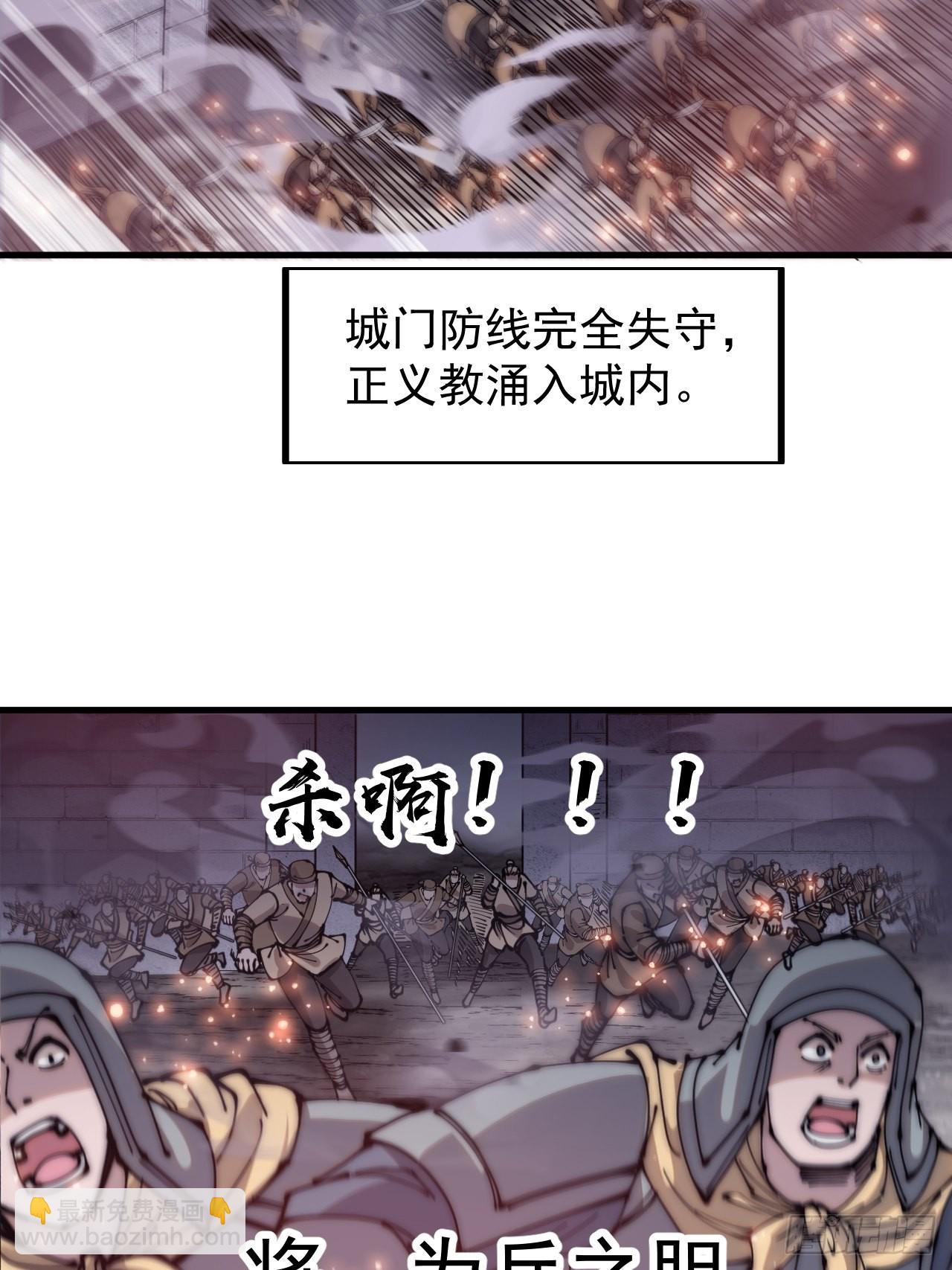 第四百二十八话：交战15