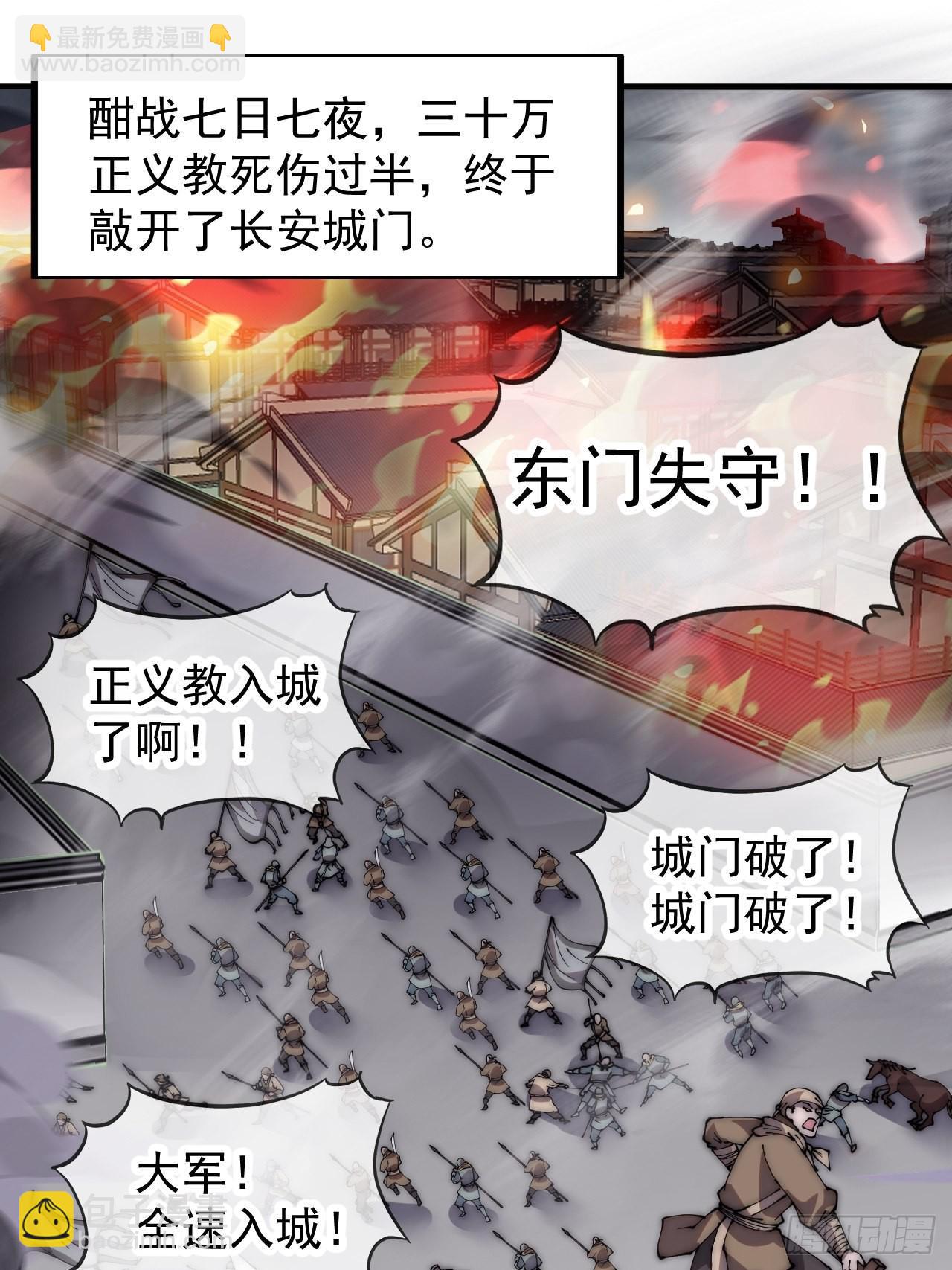 第四百二十八话：交战2