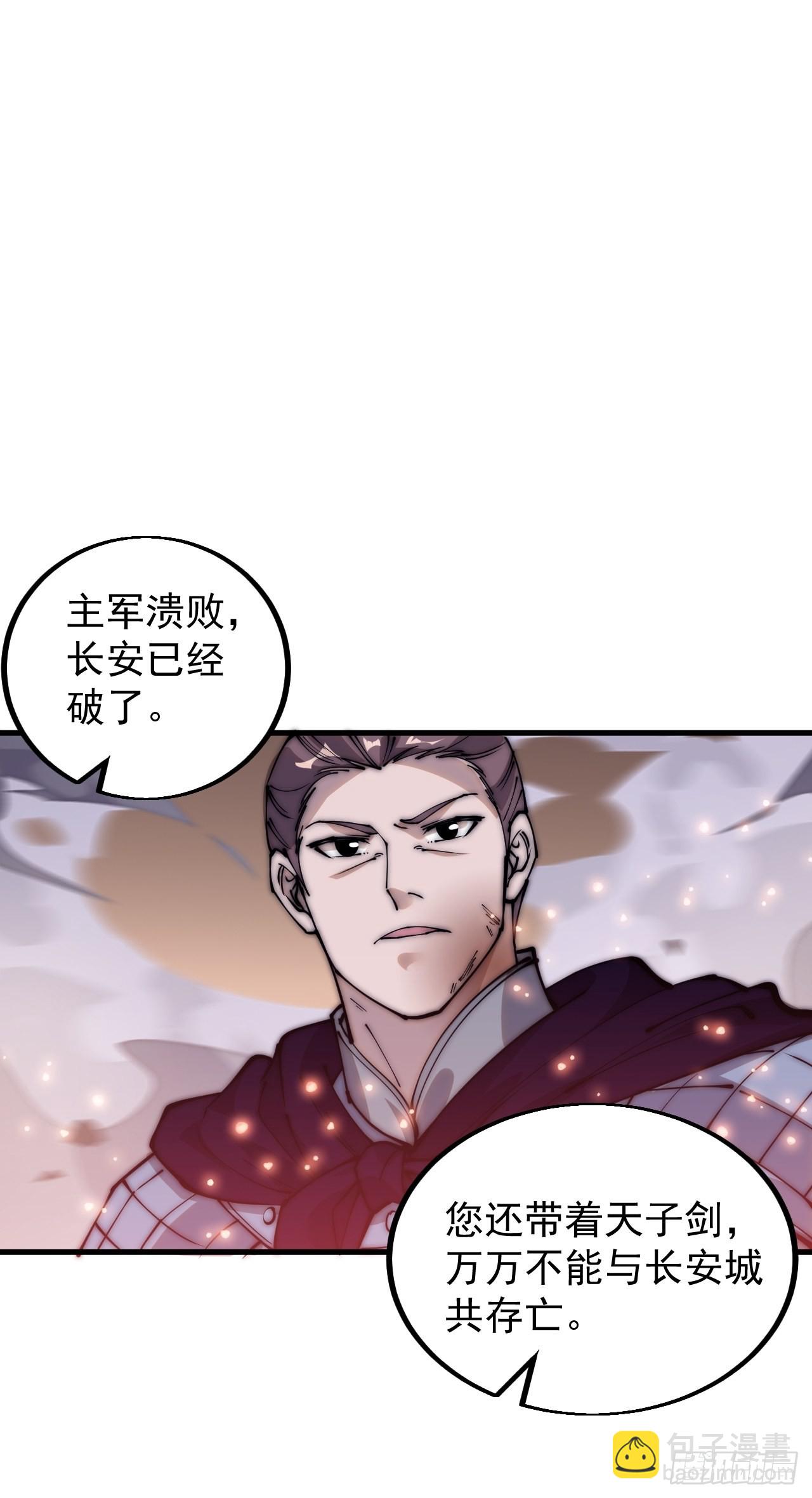第四百二十八话：交战24