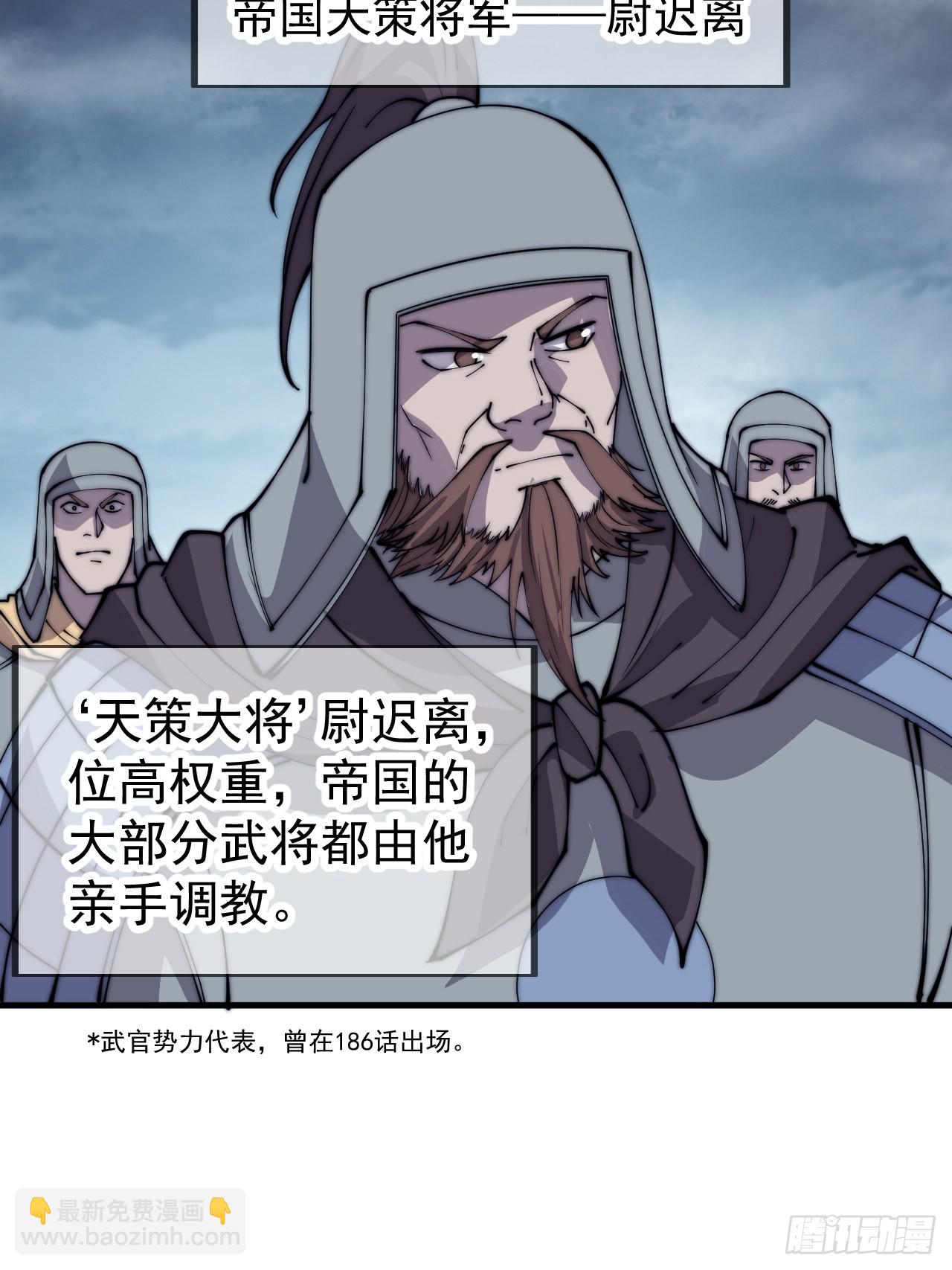 第四百二十八话：交战26