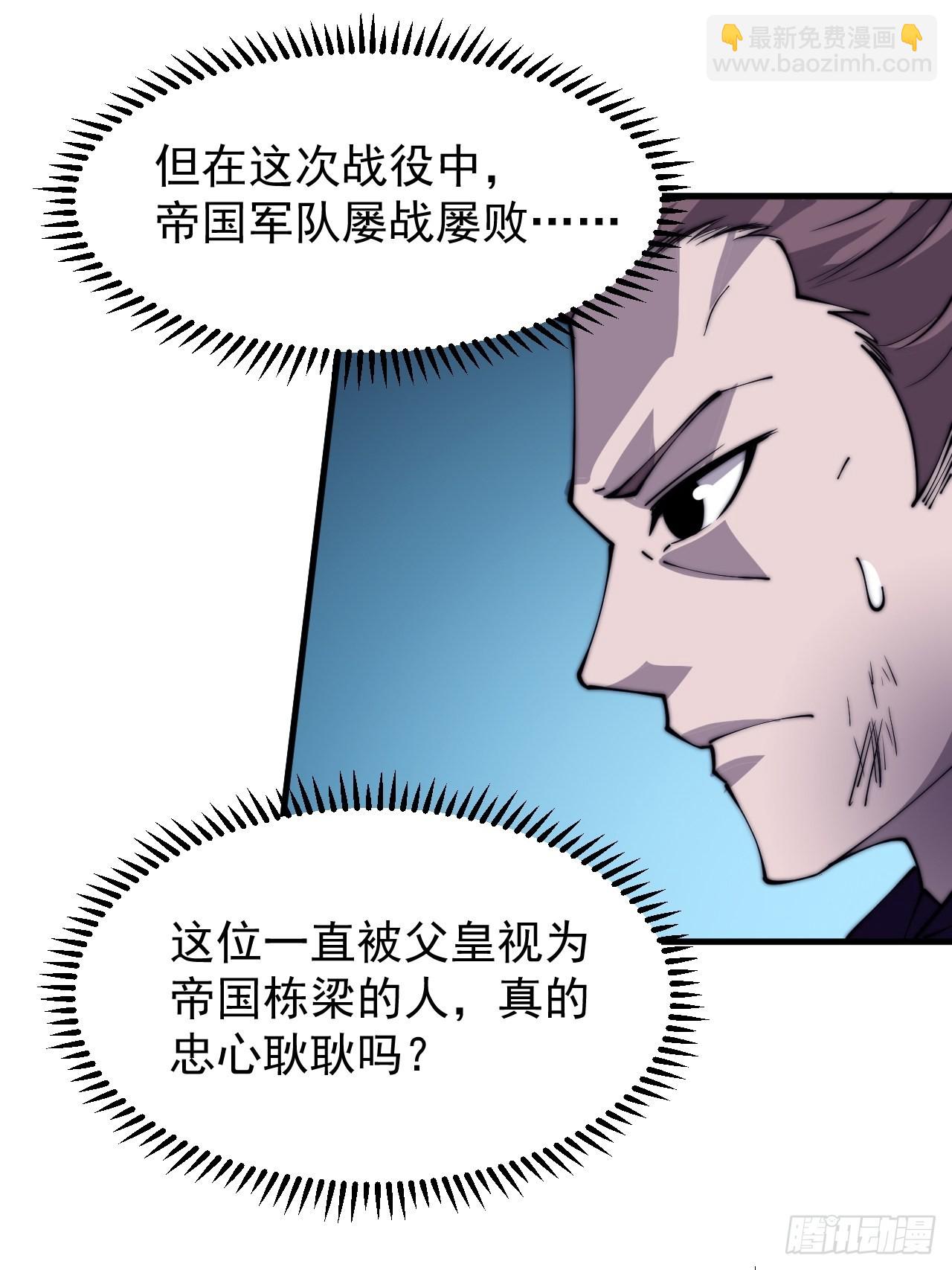第四百二十八话：交战27