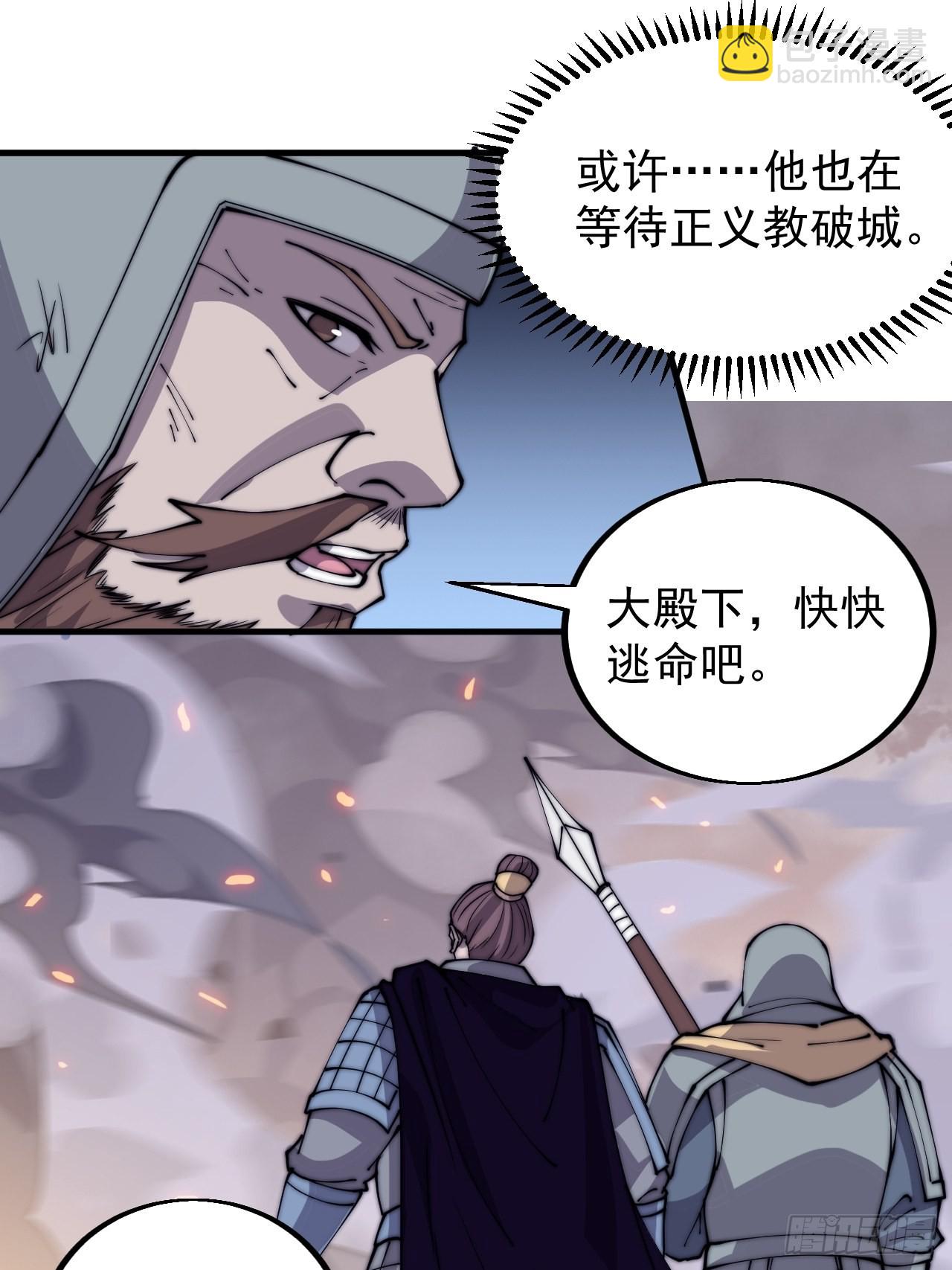 第四百二十八话：交战28