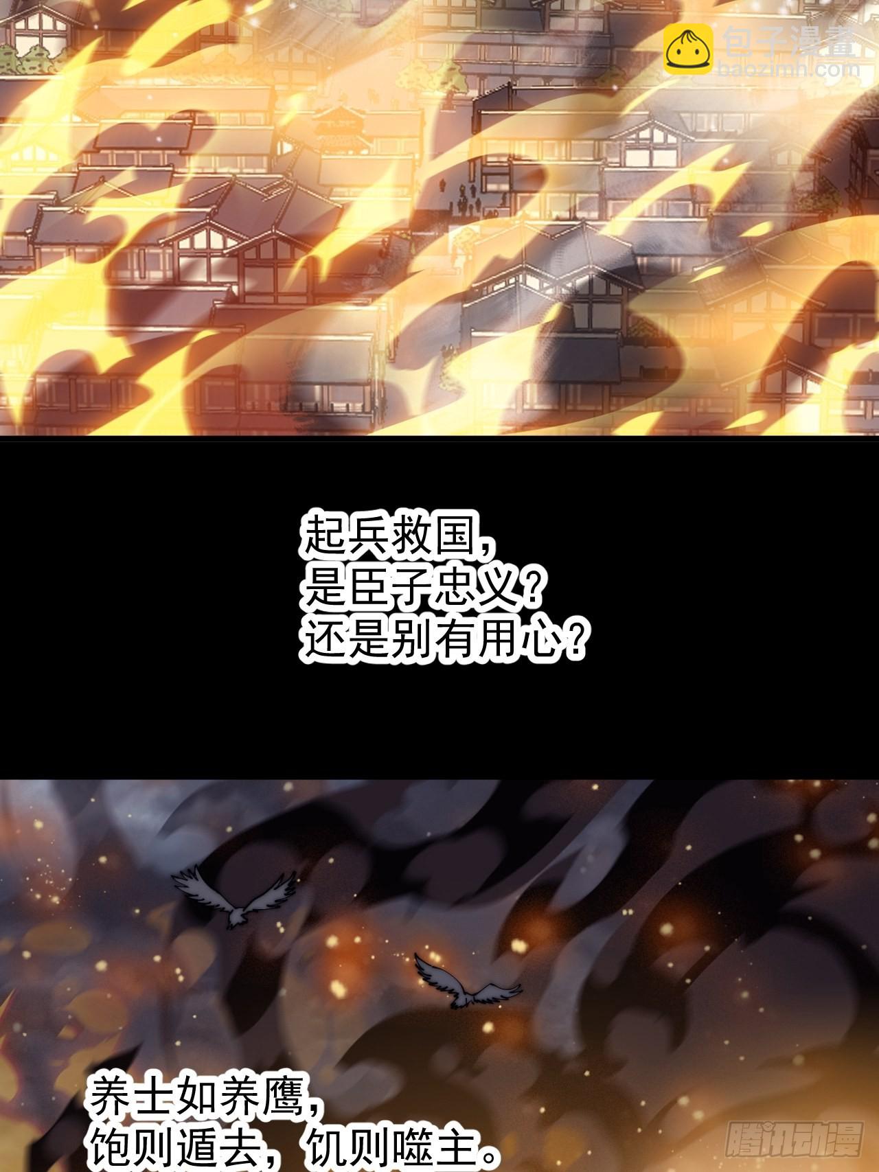 第四百二十八话：交战31