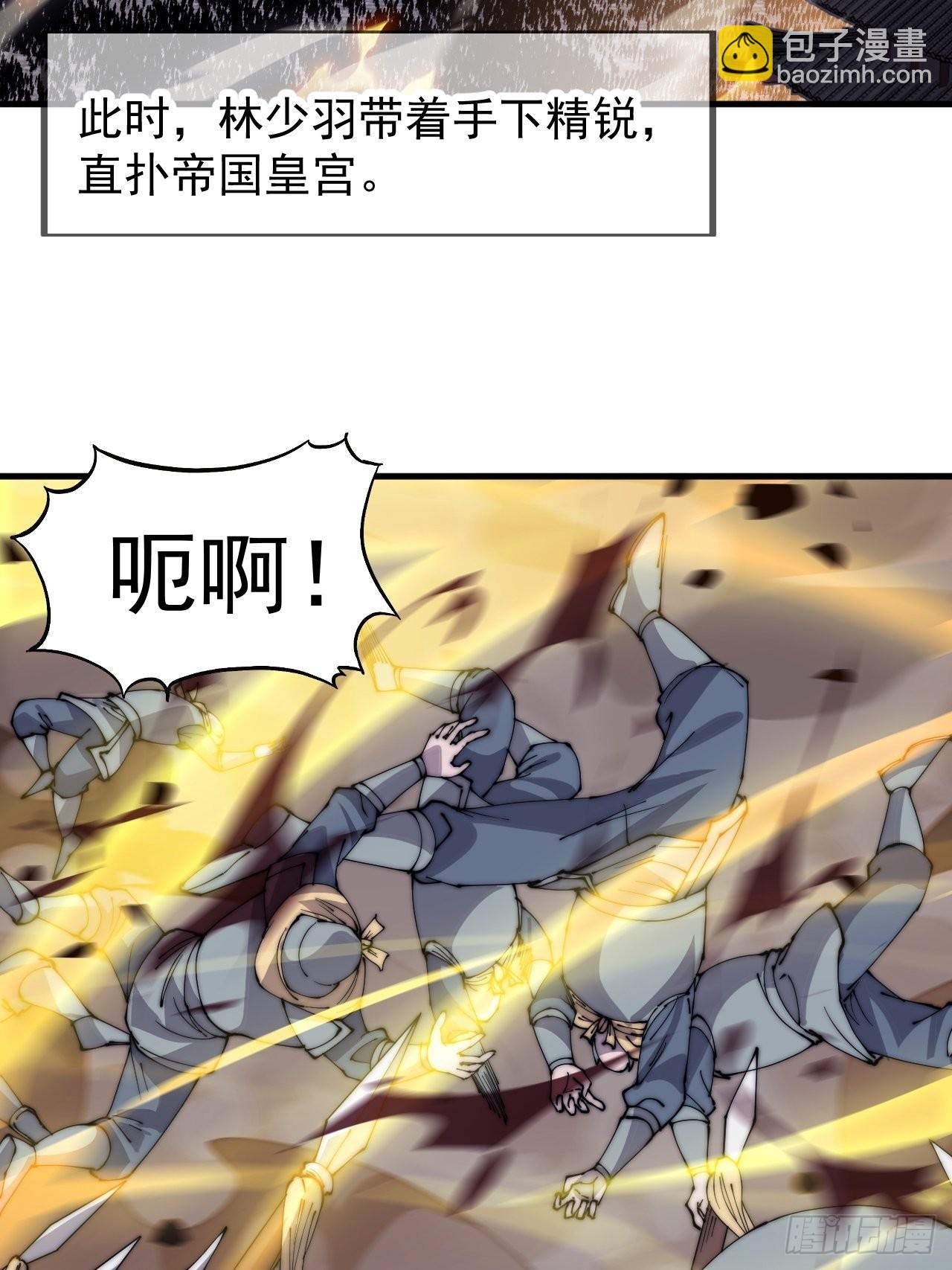 第四百二十八话：交战34