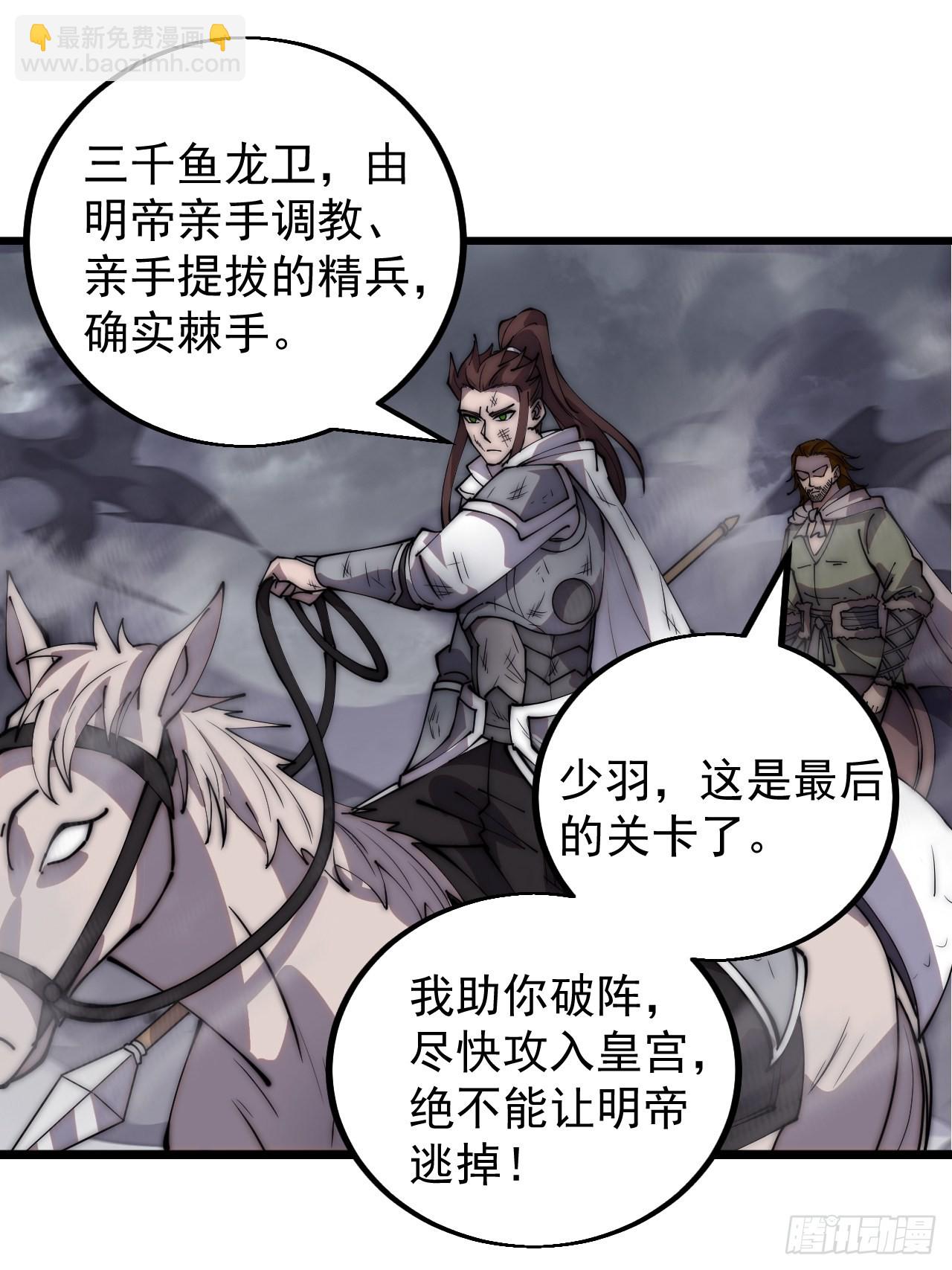第四百二十八话：交战36
