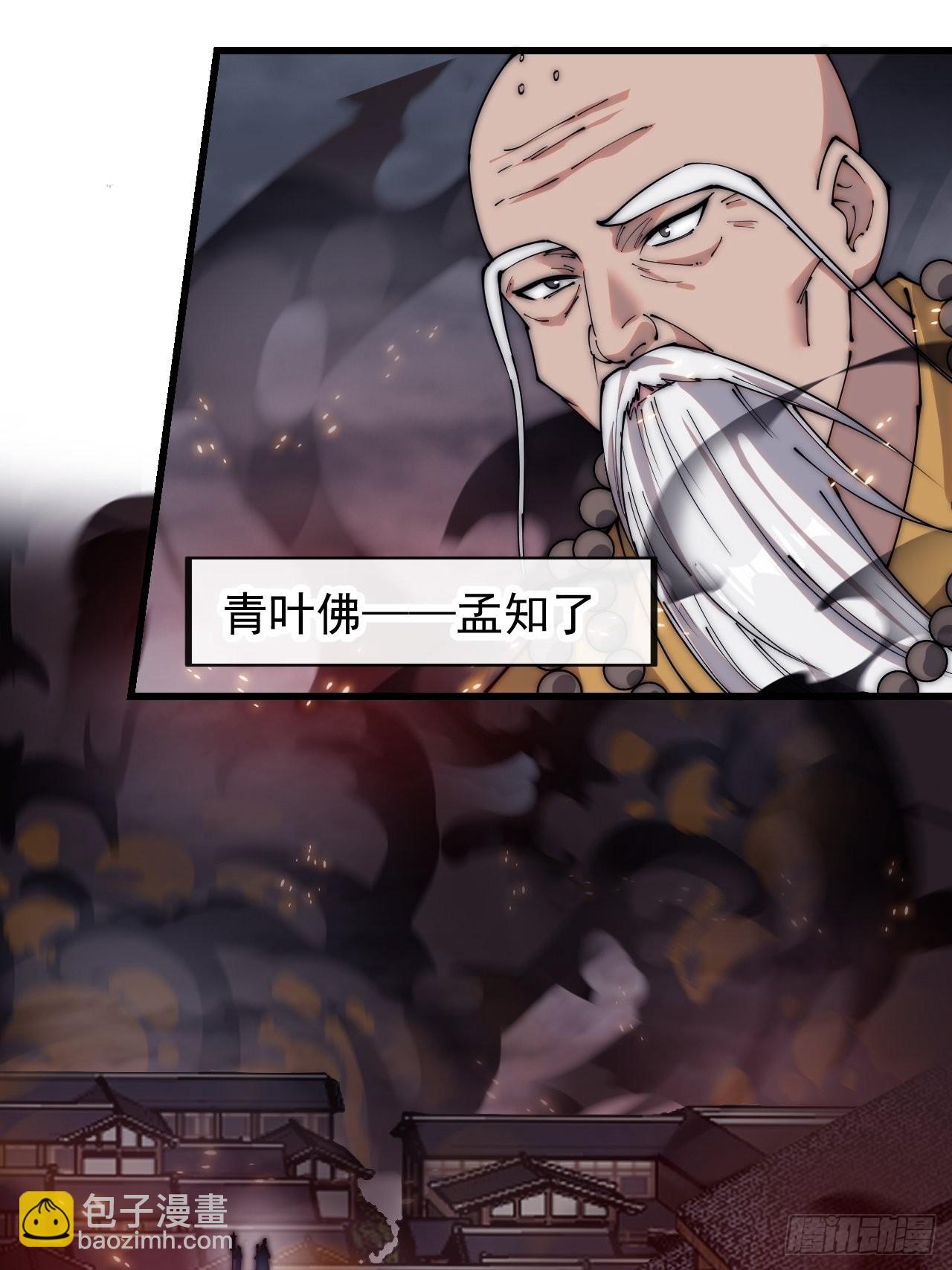 第四百三十话：林少羽VS刘阿吉10