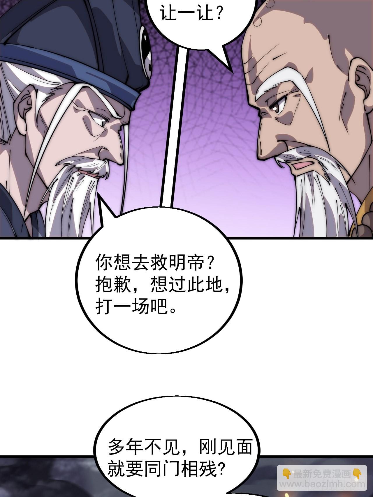 第四百三十话：林少羽VS刘阿吉14