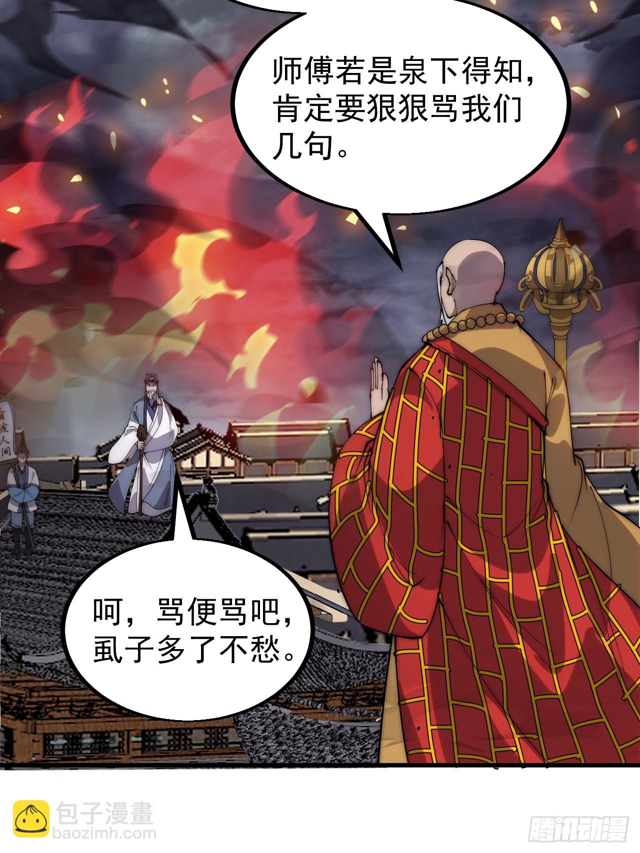 第四百三十话：林少羽VS刘阿吉15