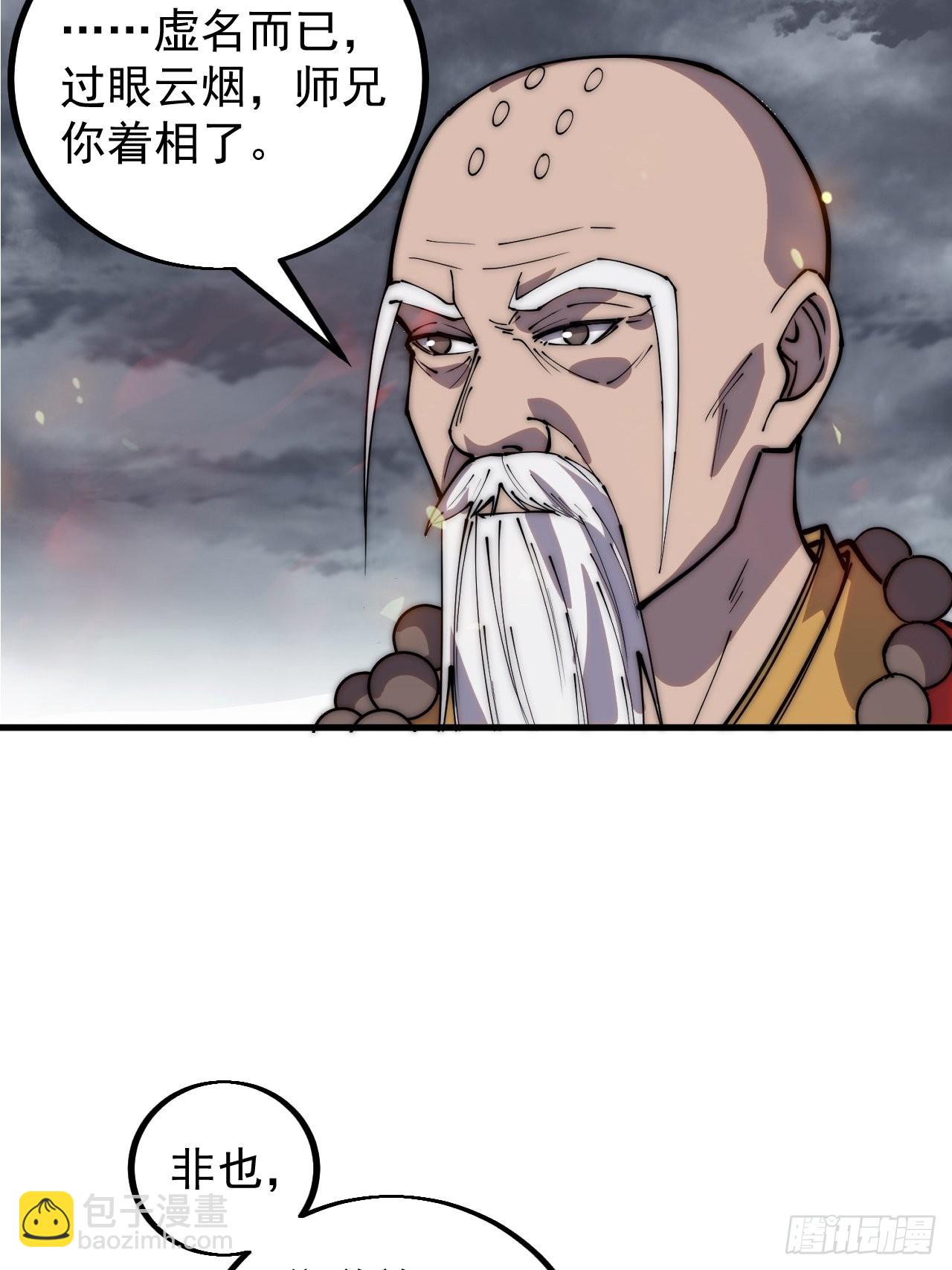 第四百三十话：林少羽VS刘阿吉18
